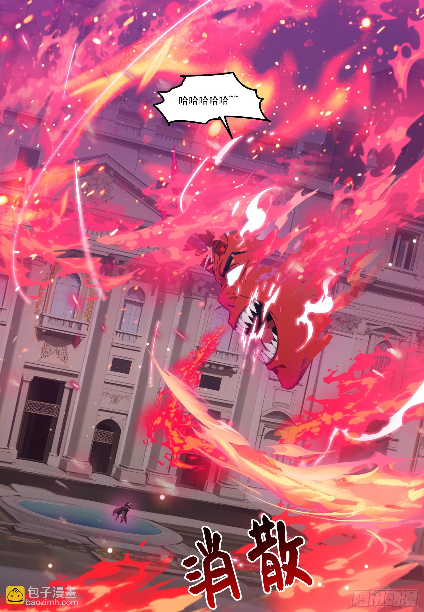 第76话：变成了别人家老祖?-第77话