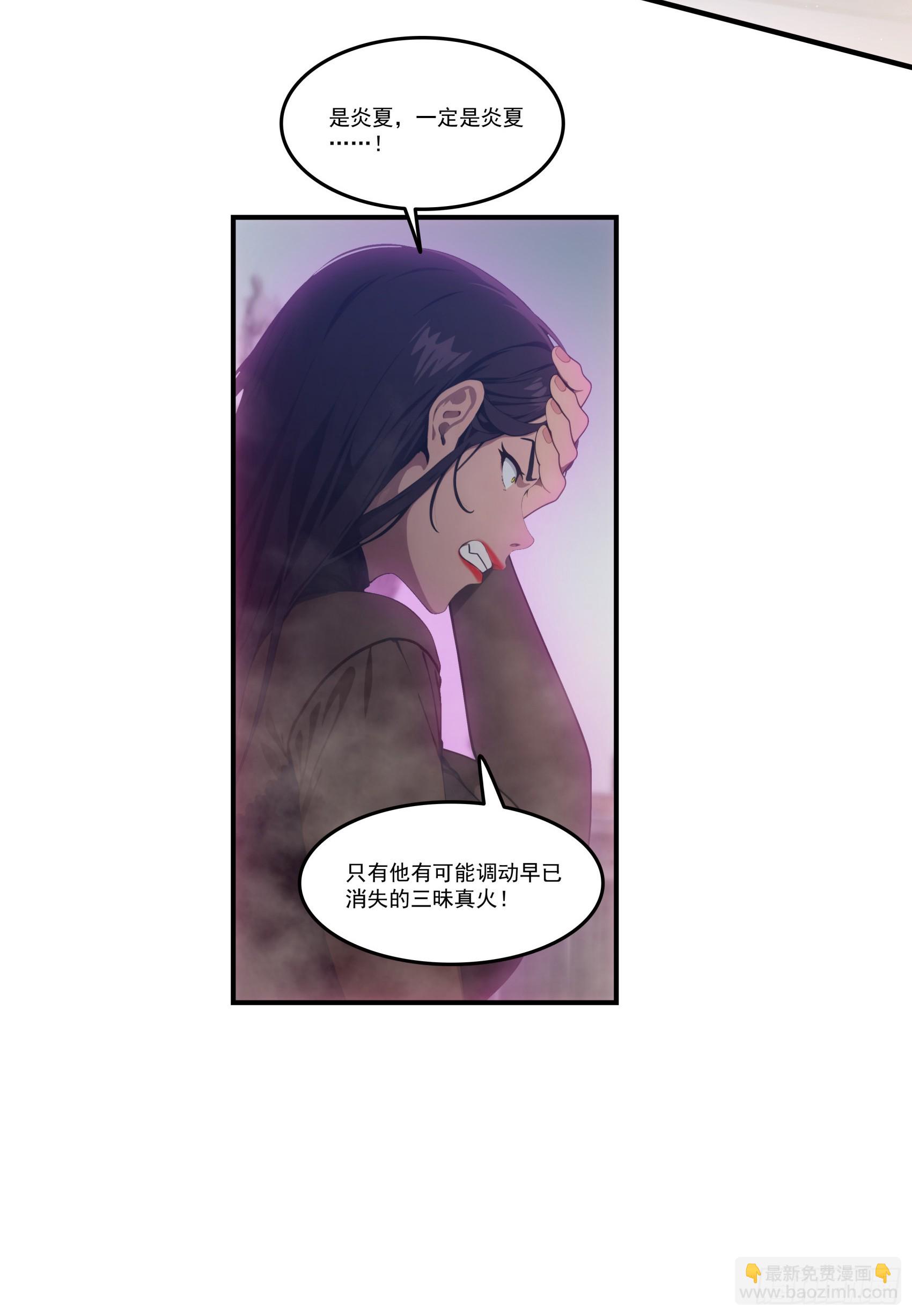 第76话：变成了别人家老祖?-第77话