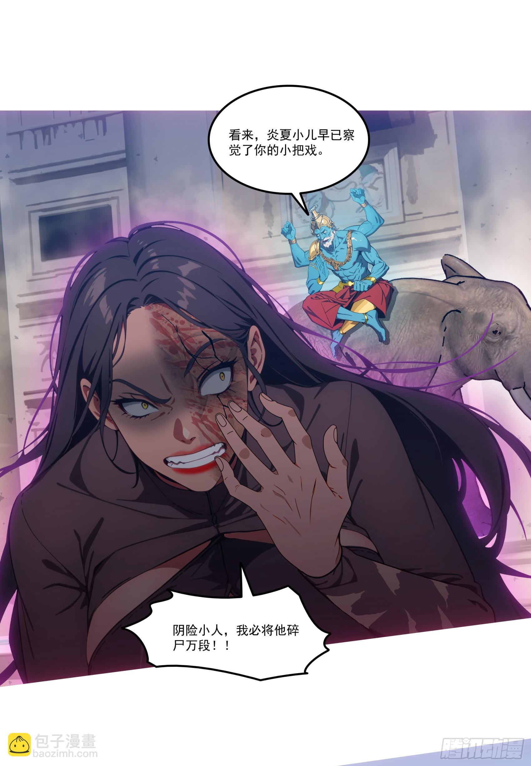 第76话：变成了别人家老祖?-第77话