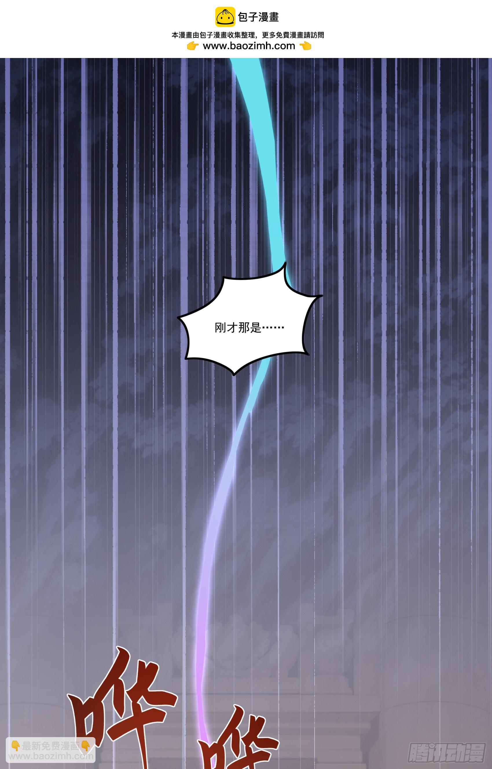 第76话：变成了别人家老祖?-第77话