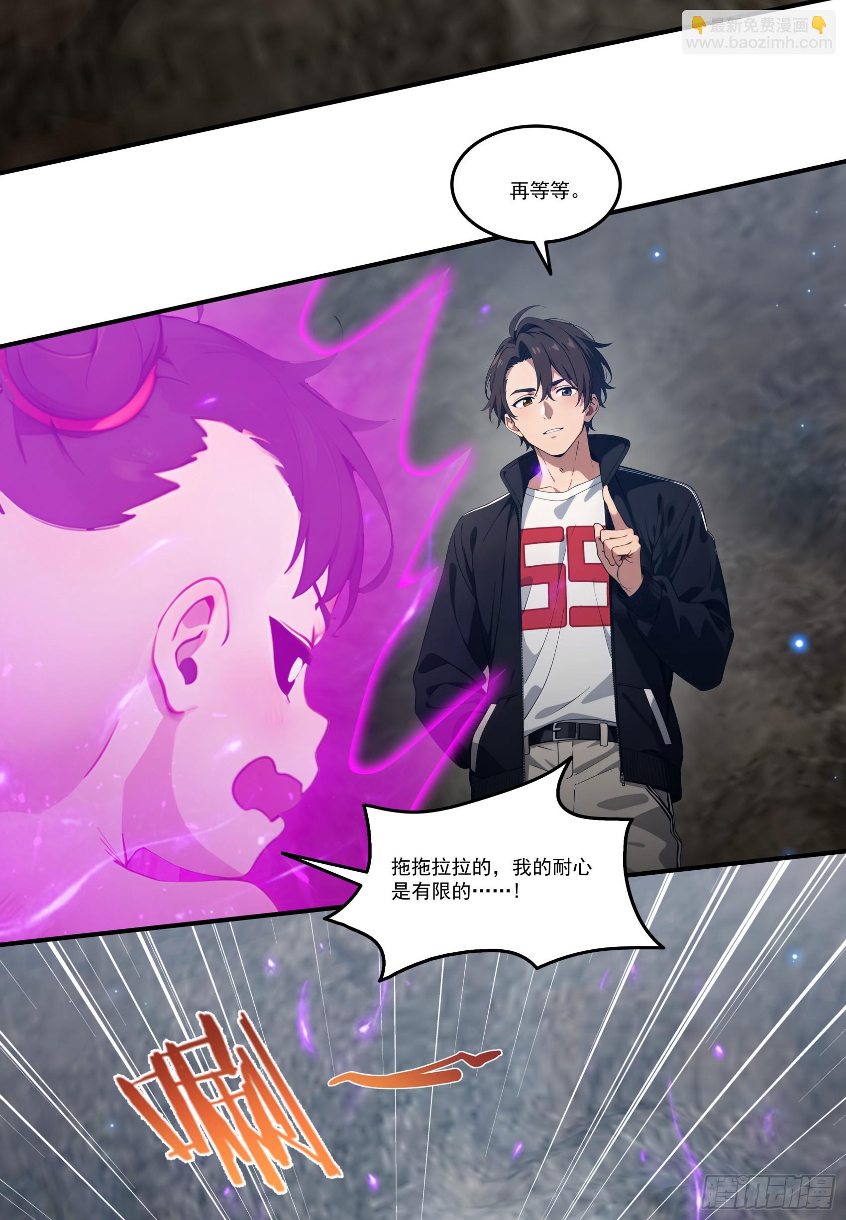 第76话：变成了别人家老祖?-第77话