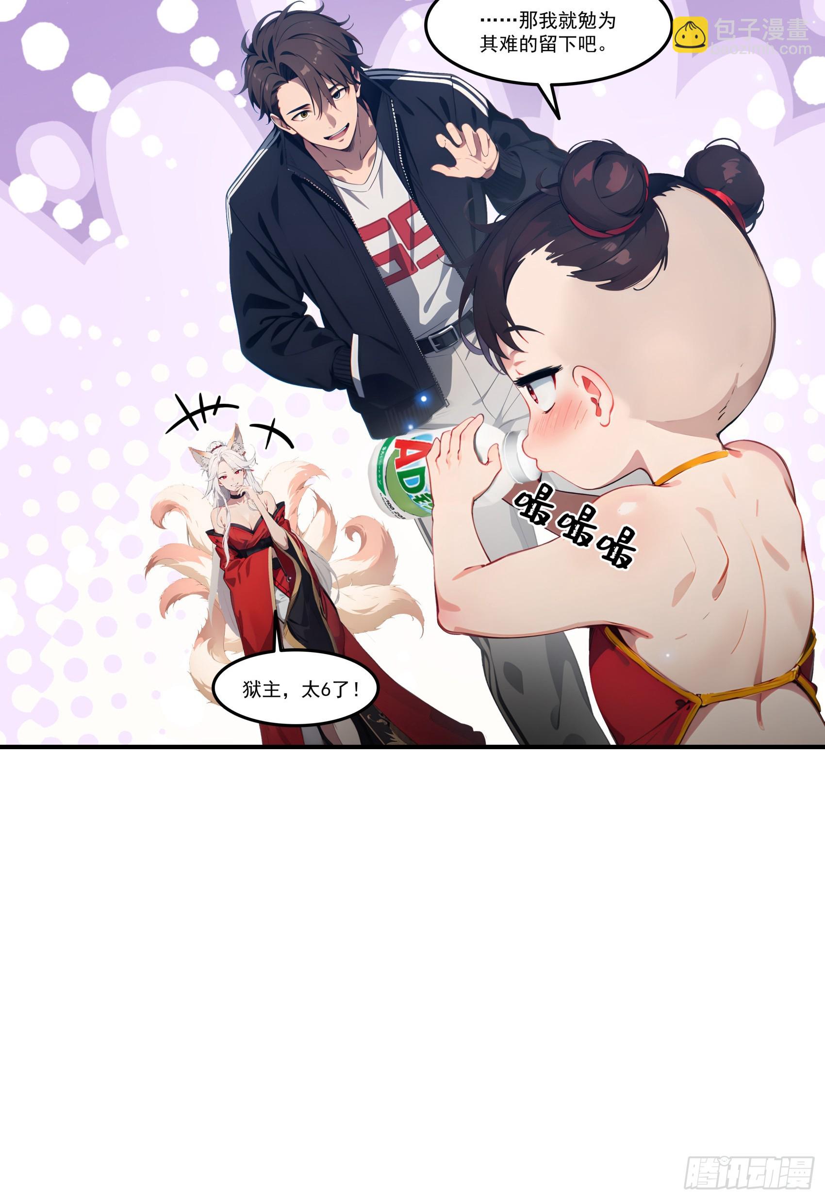 第76话：变成了别人家老祖?-第77话