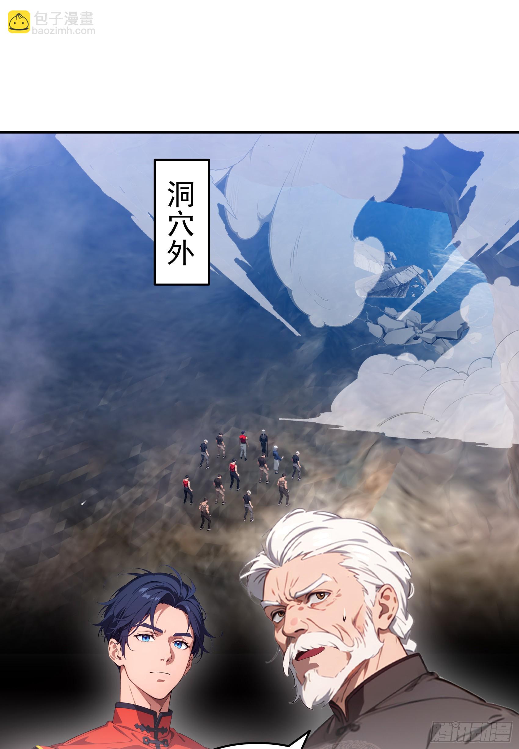 第76话：变成了别人家老祖?-第77话