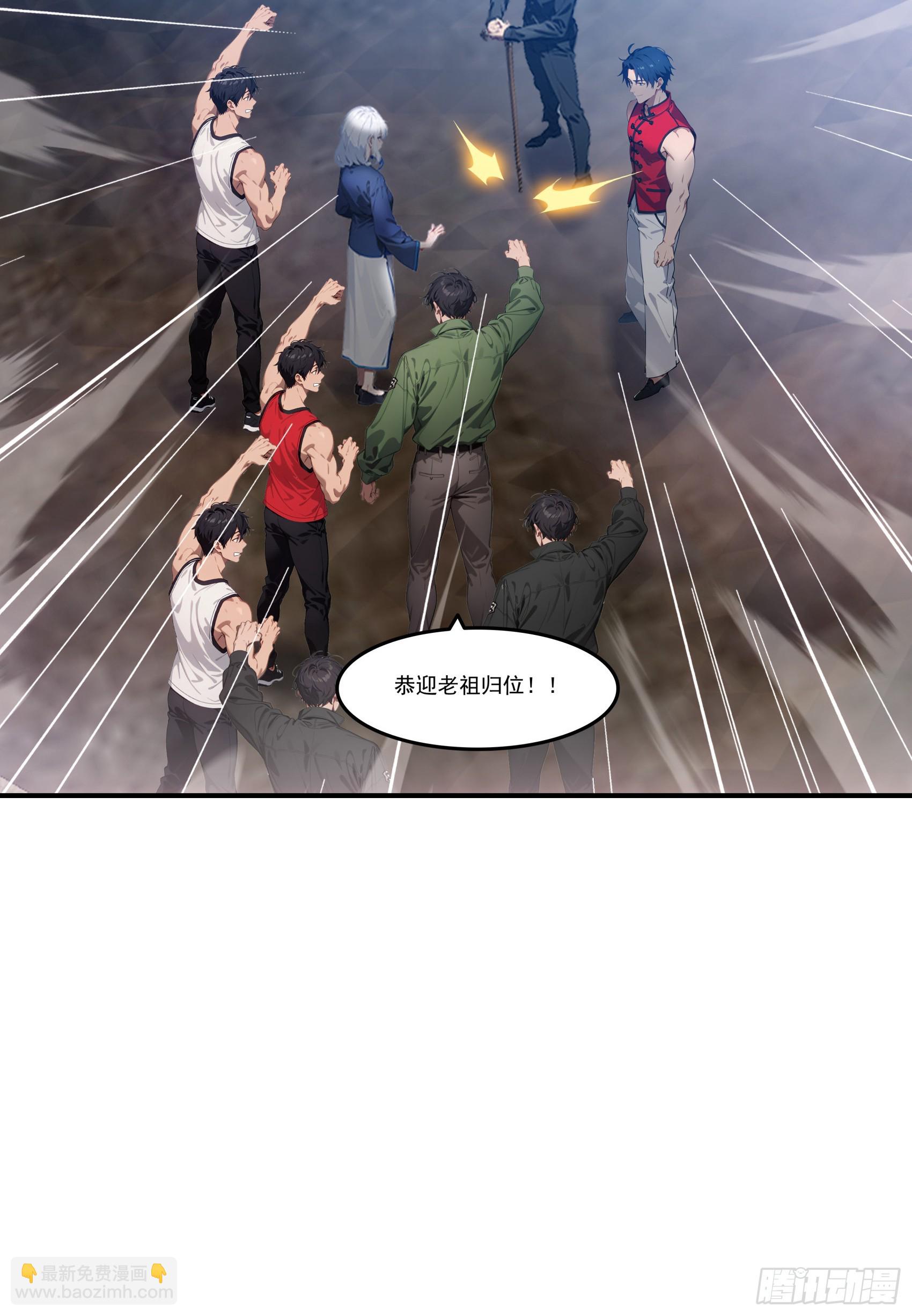 第76话：变成了别人家老祖?-第77话