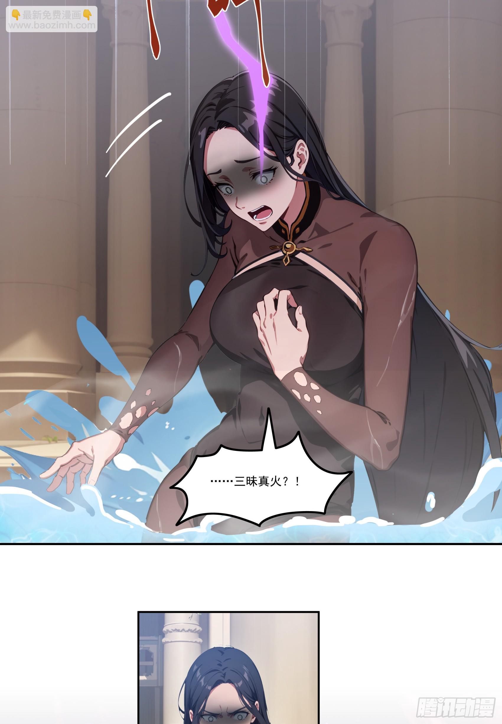 第76话：变成了别人家老祖?-第77话