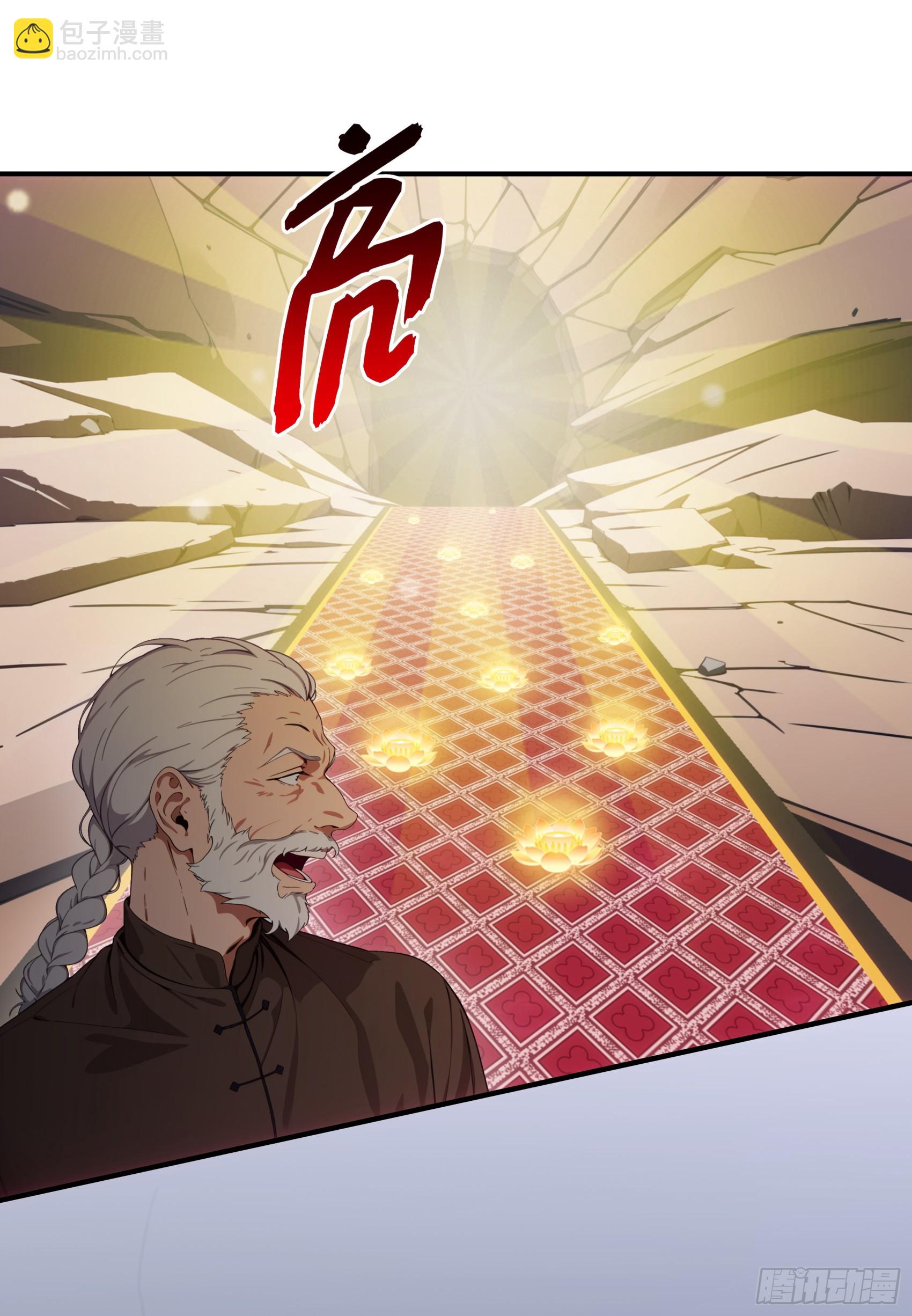 第76话：变成了别人家老祖?-第77话