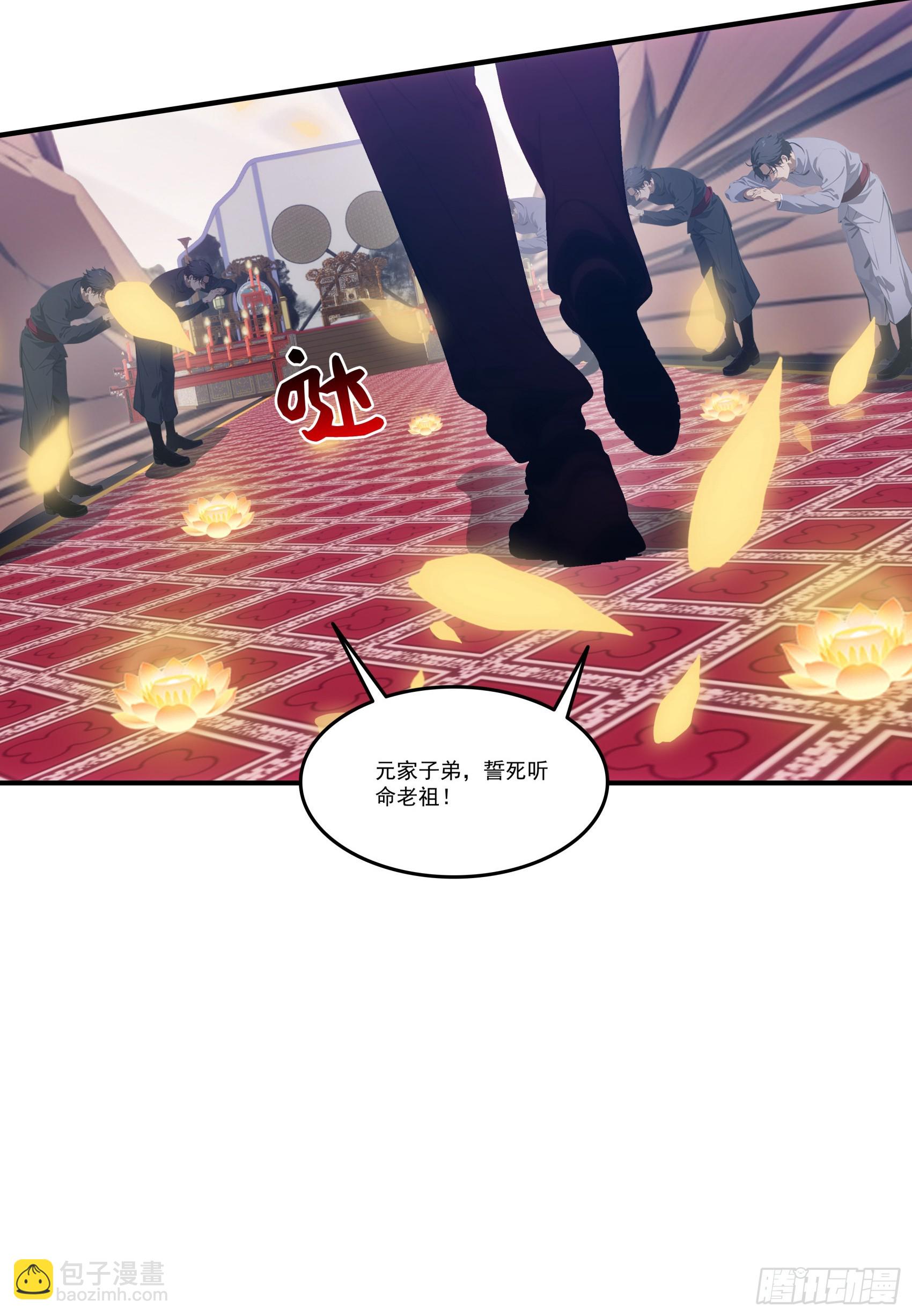 第76话：变成了别人家老祖?-第77话