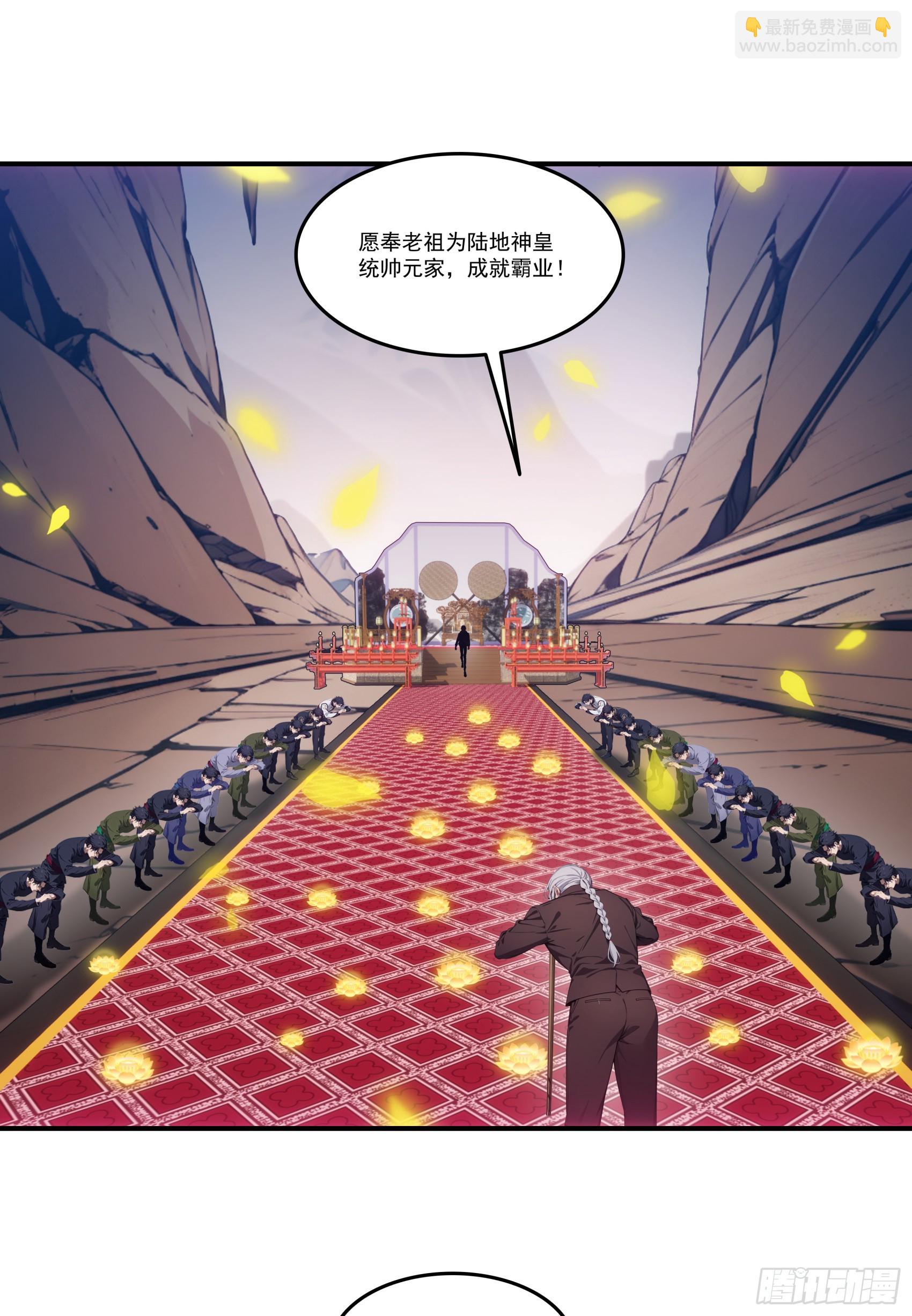 第76话：变成了别人家老祖?-第77话