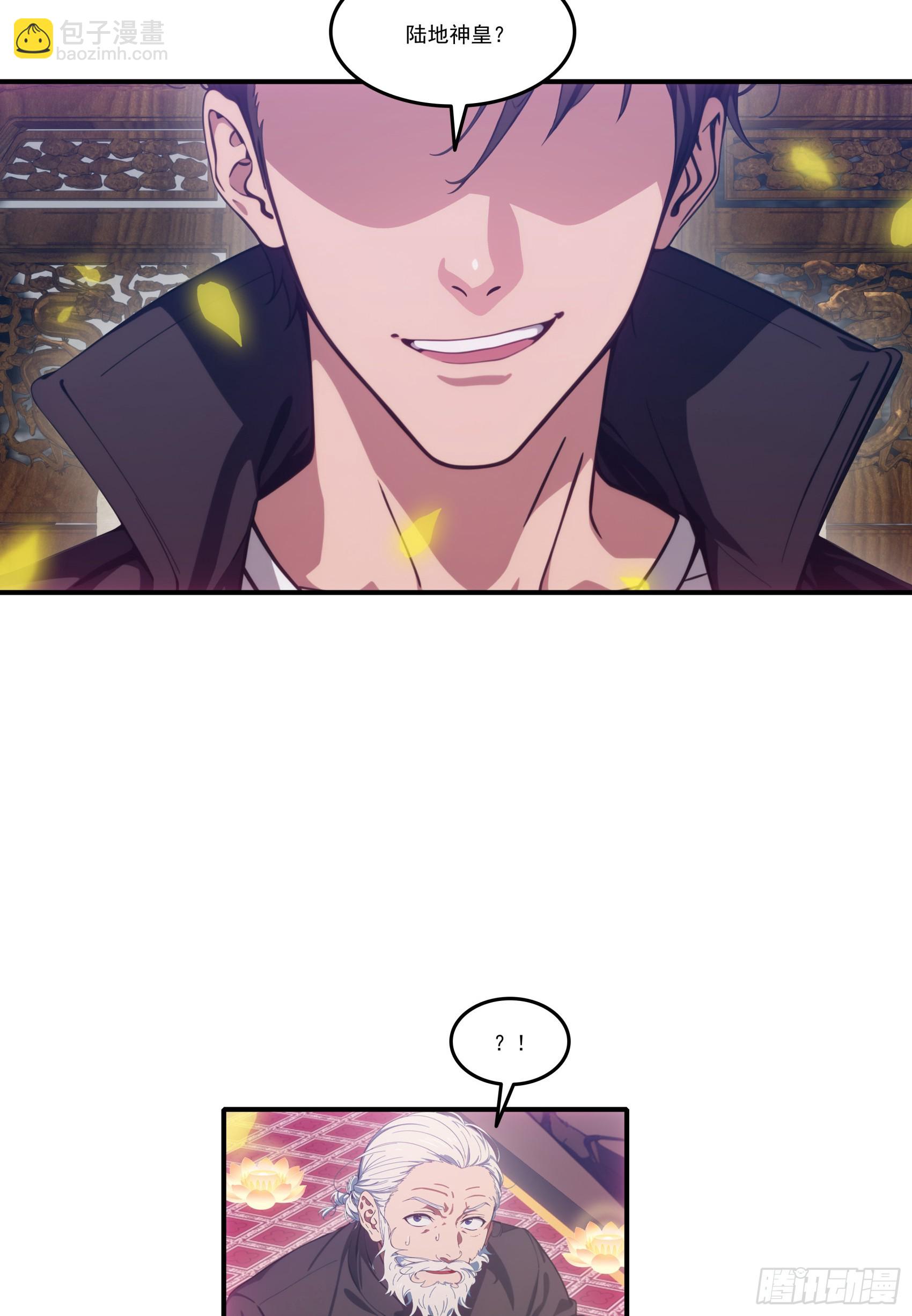 第76话：变成了别人家老祖?-第77话