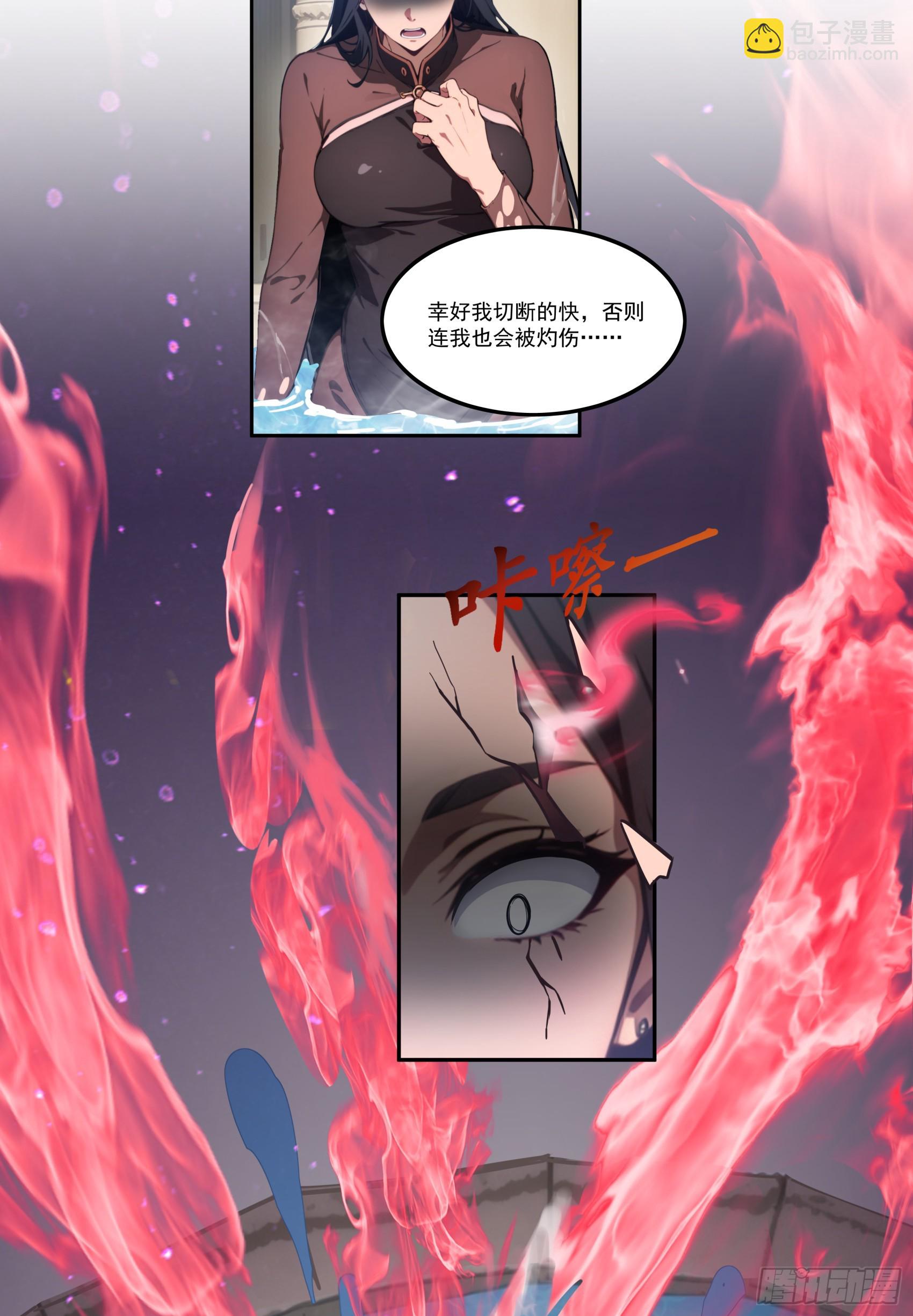 第76话：变成了别人家老祖?-第77话