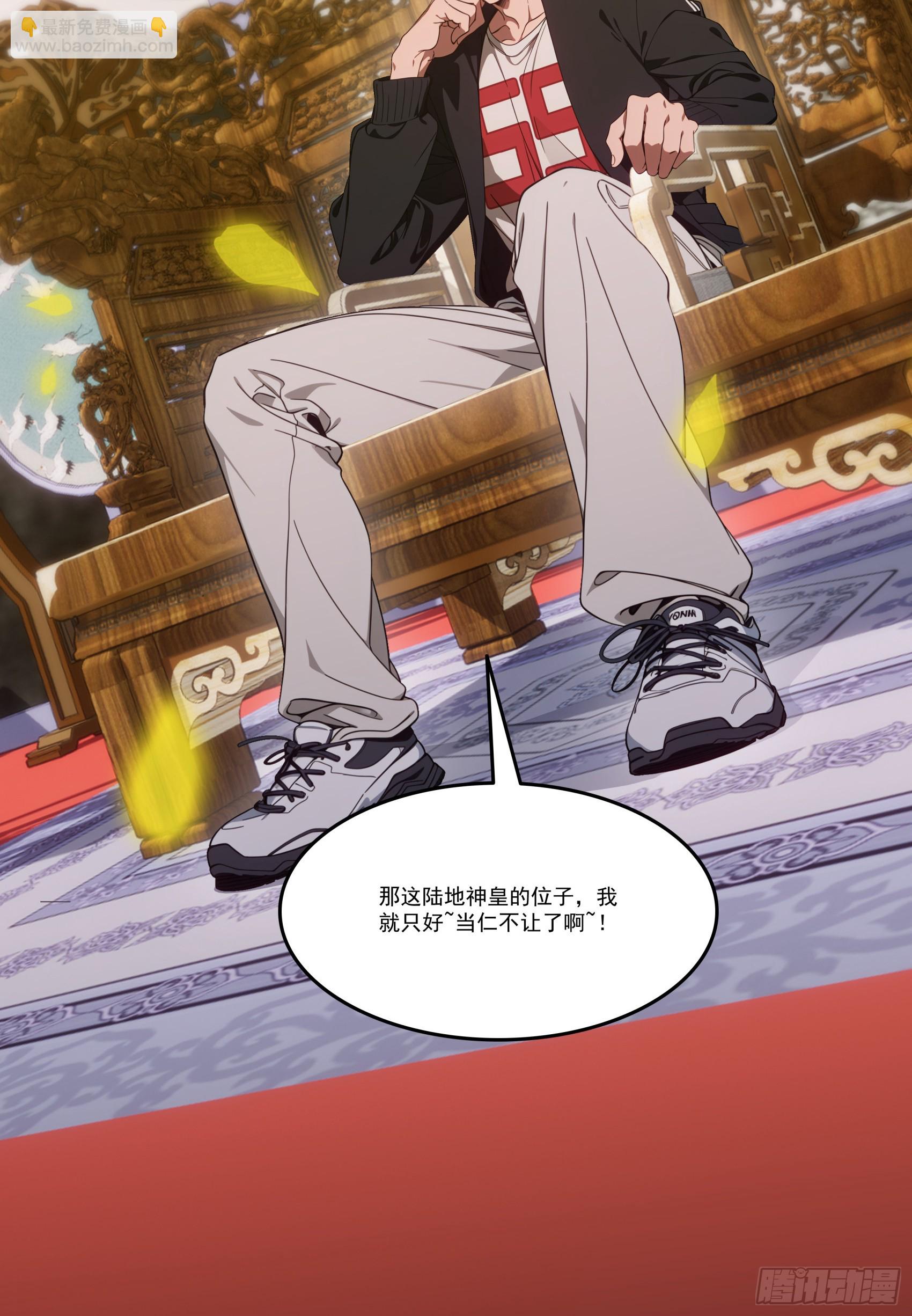 第76话：变成了别人家老祖?-第77话