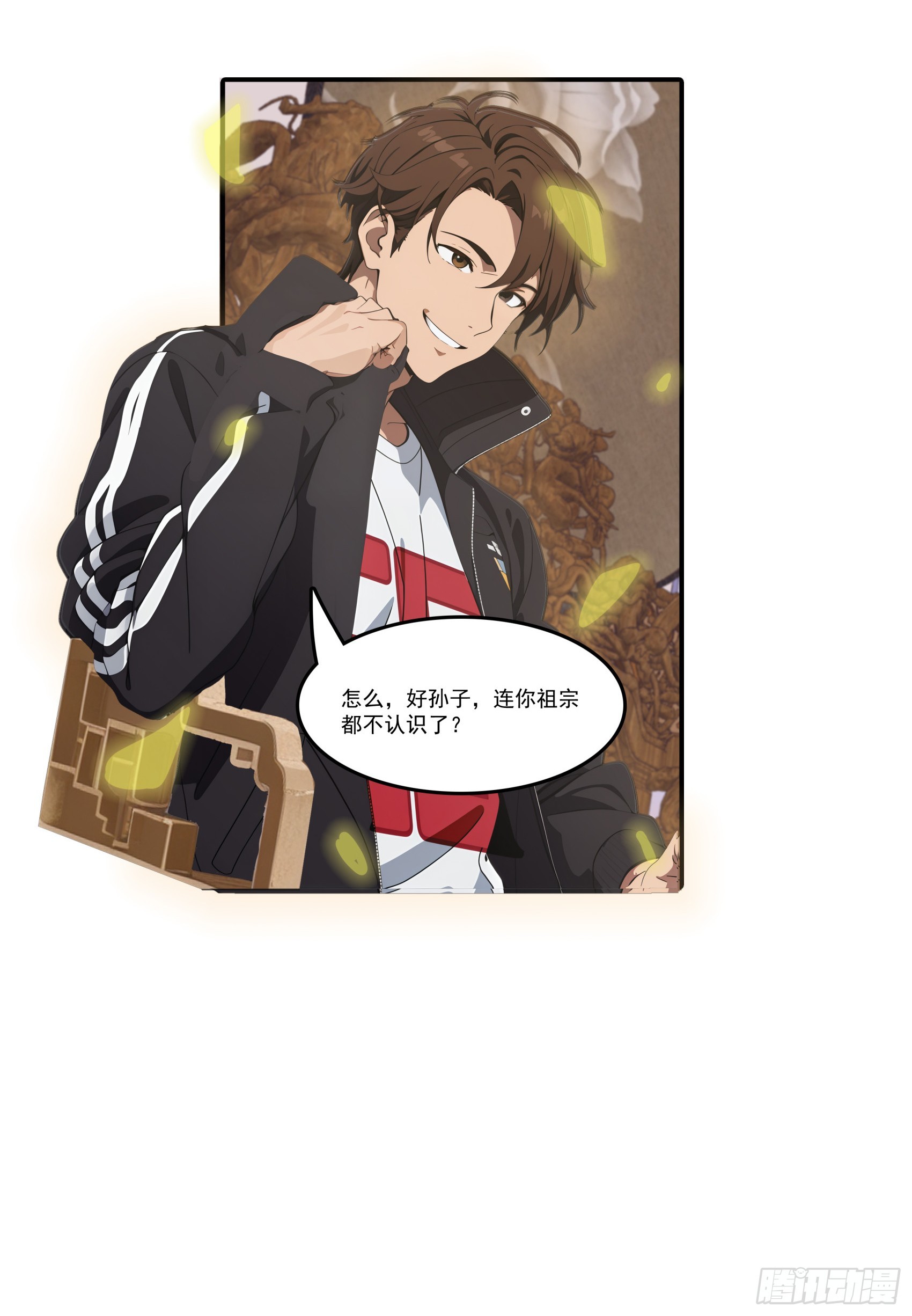 第76话：变成了别人家老祖?-第77话