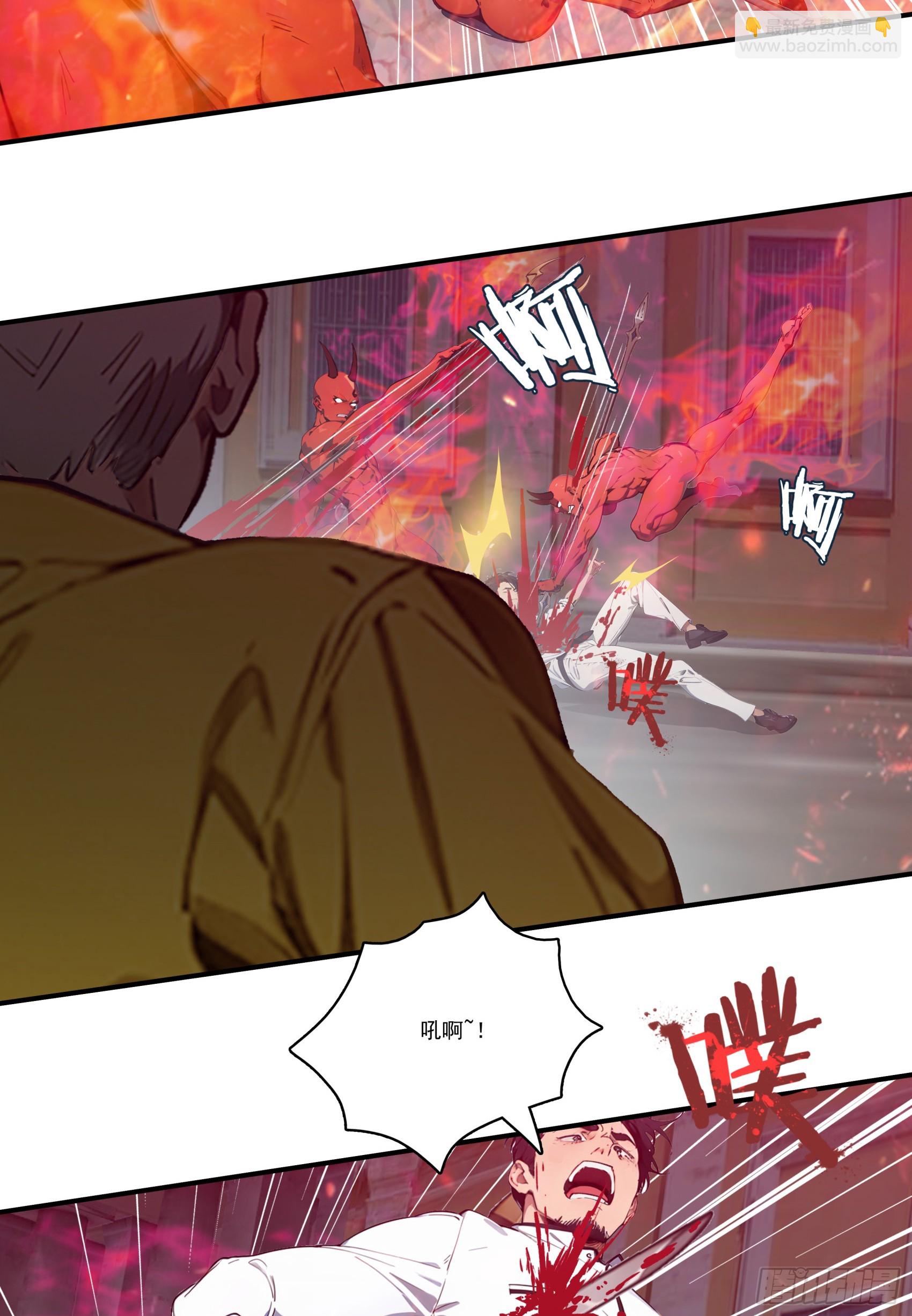 第76话：变成了别人家老祖?-第77话