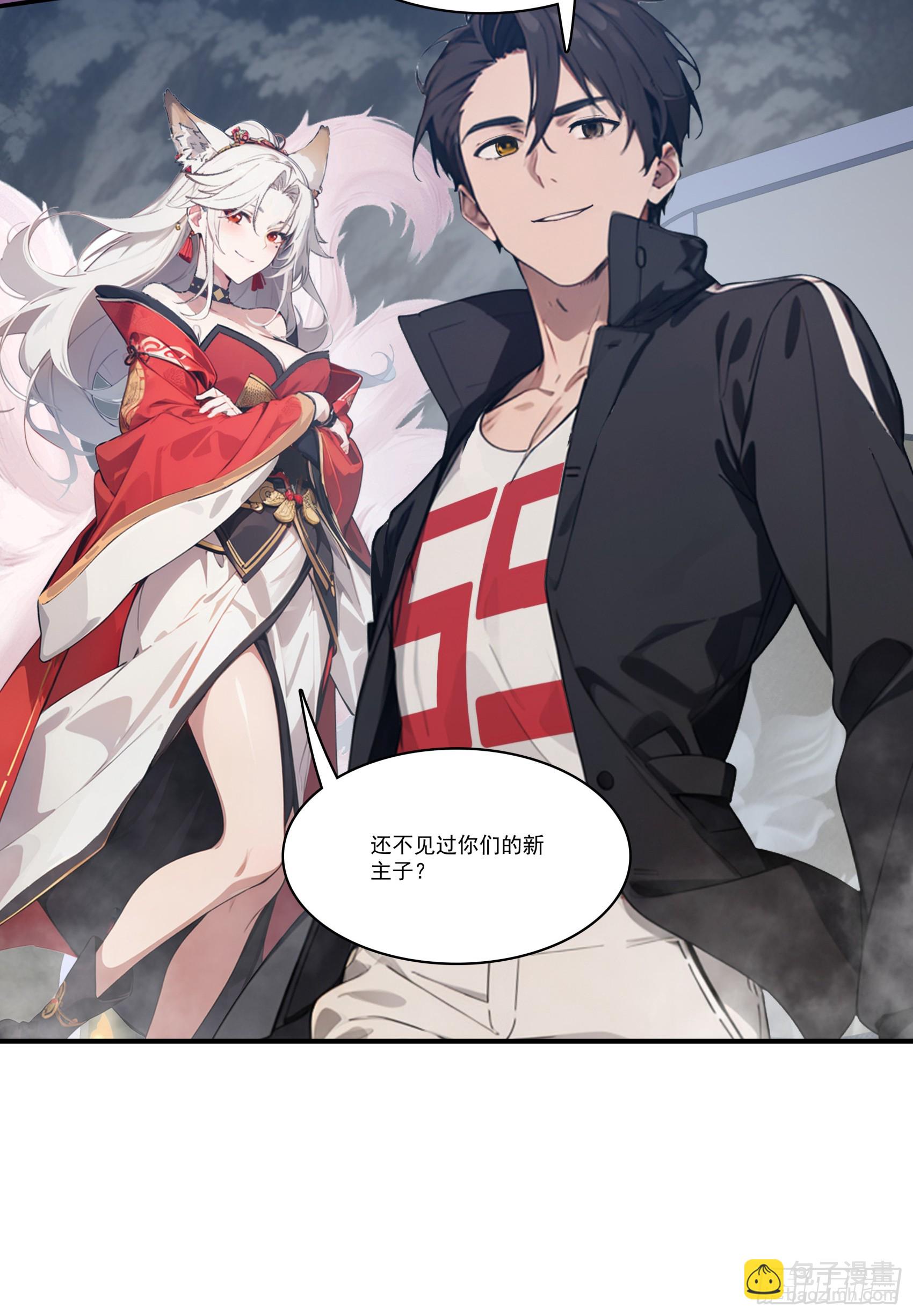 第78话：来自元家的邀请函-第79话