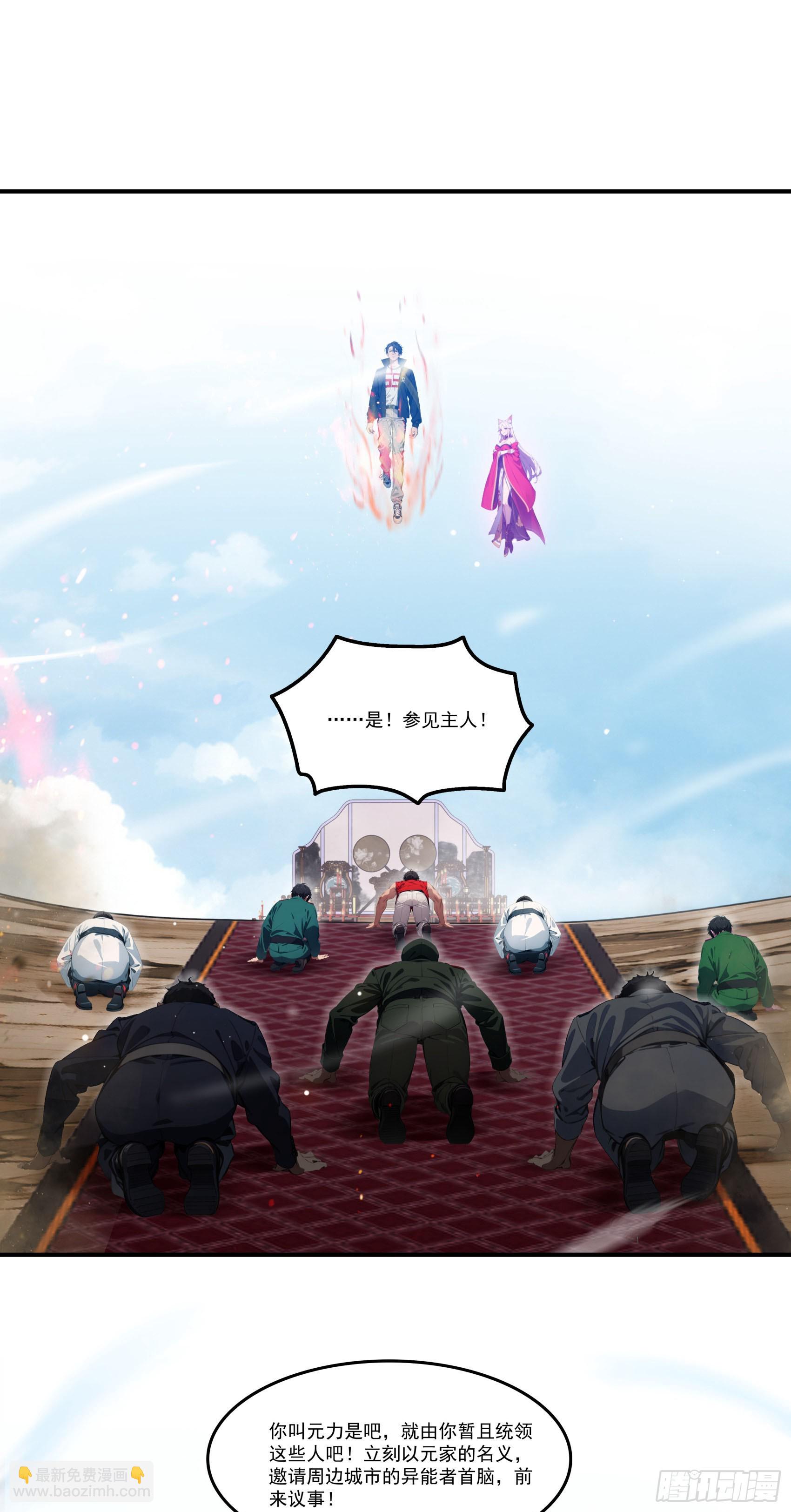 第78话：来自元家的邀请函-第79话