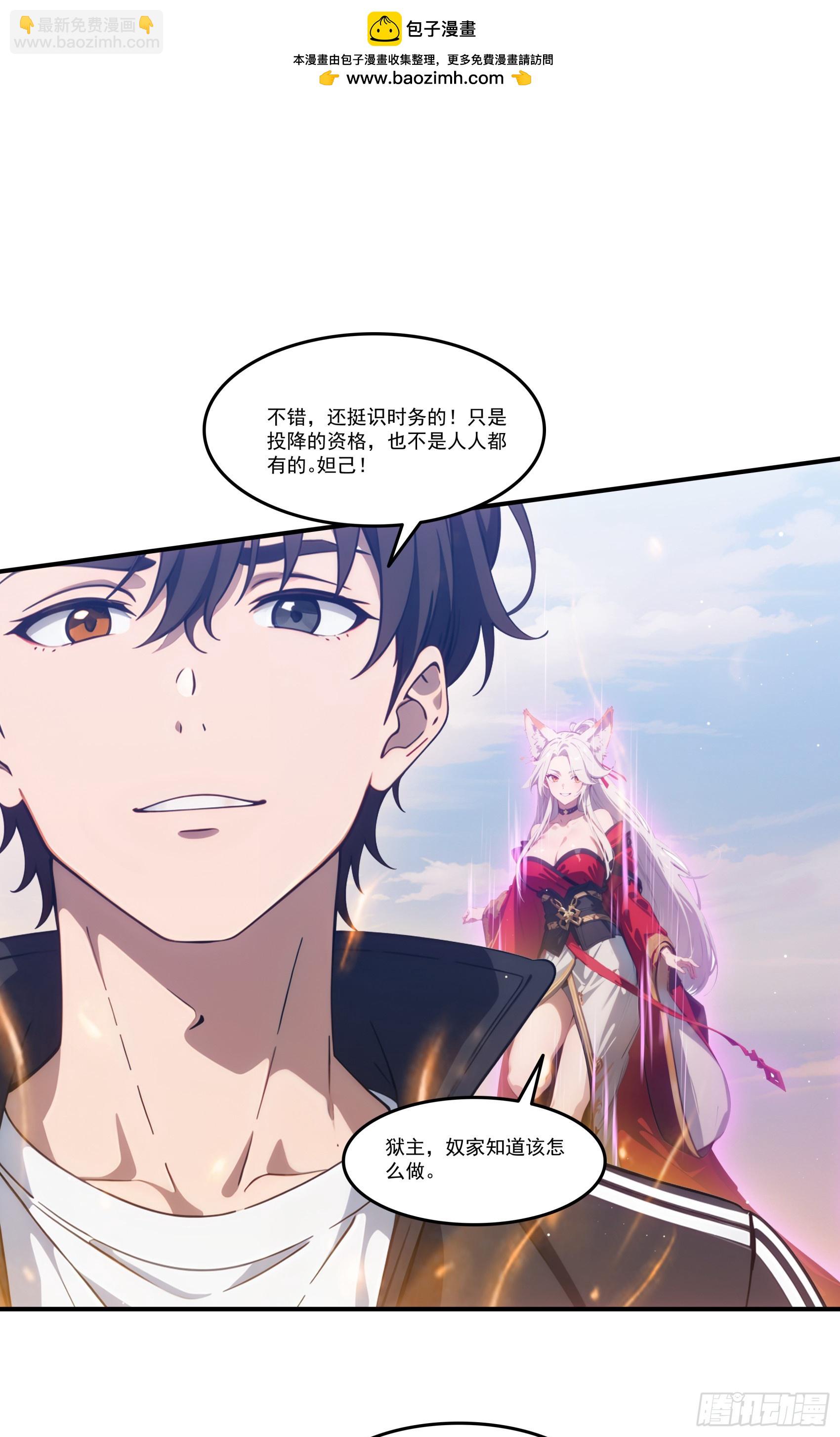 第78话：来自元家的邀请函-第79话