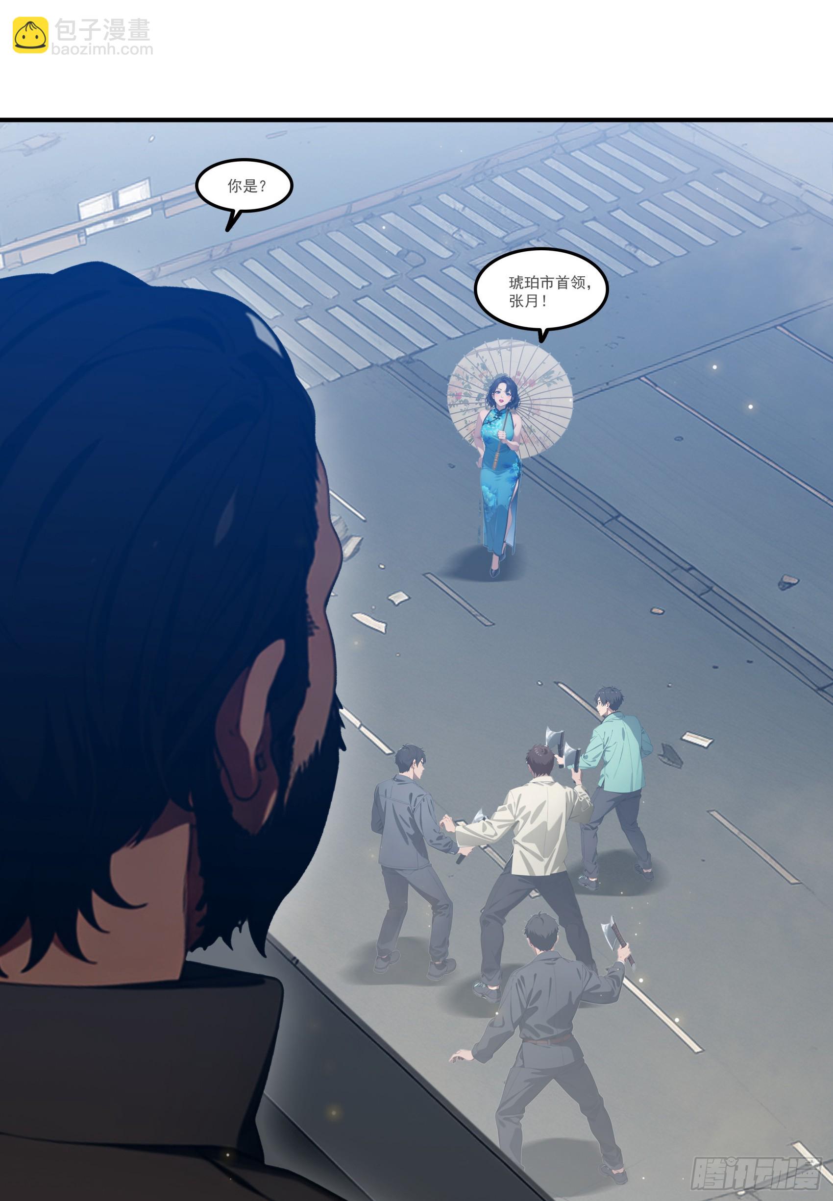 第78话：来自元家的邀请函-第79话