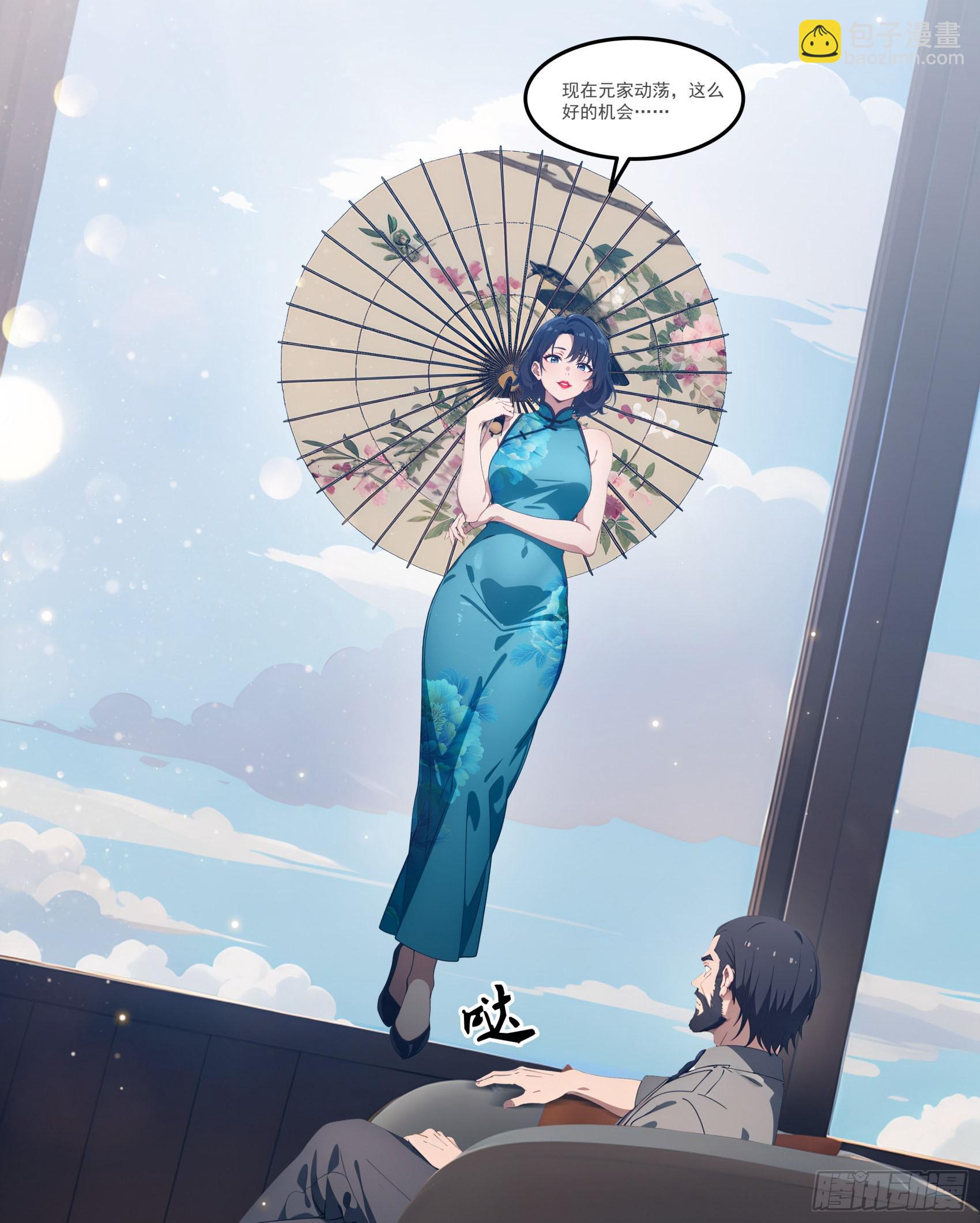 第78话：来自元家的邀请函-第79话