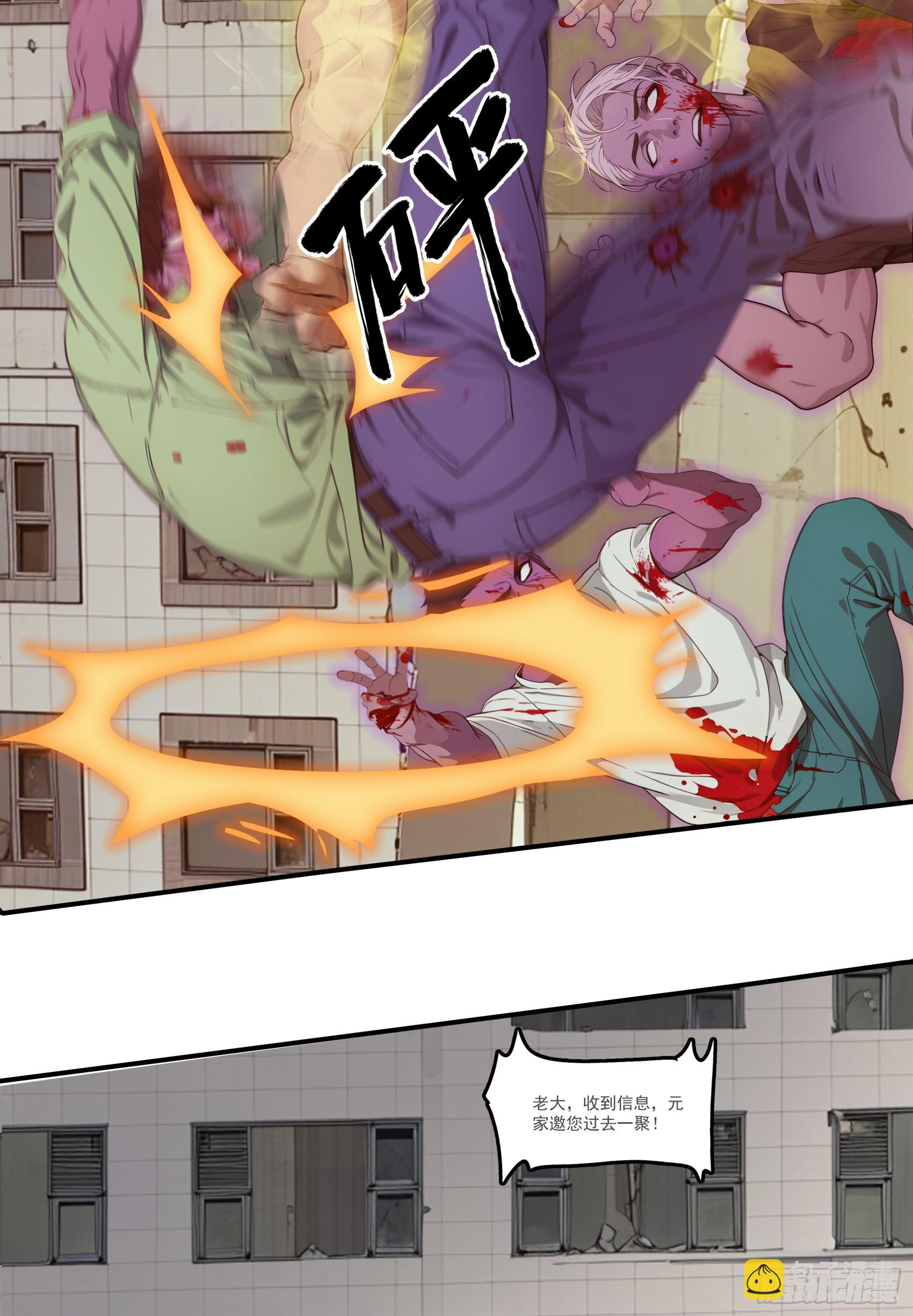 第78话：来自元家的邀请函-第79话