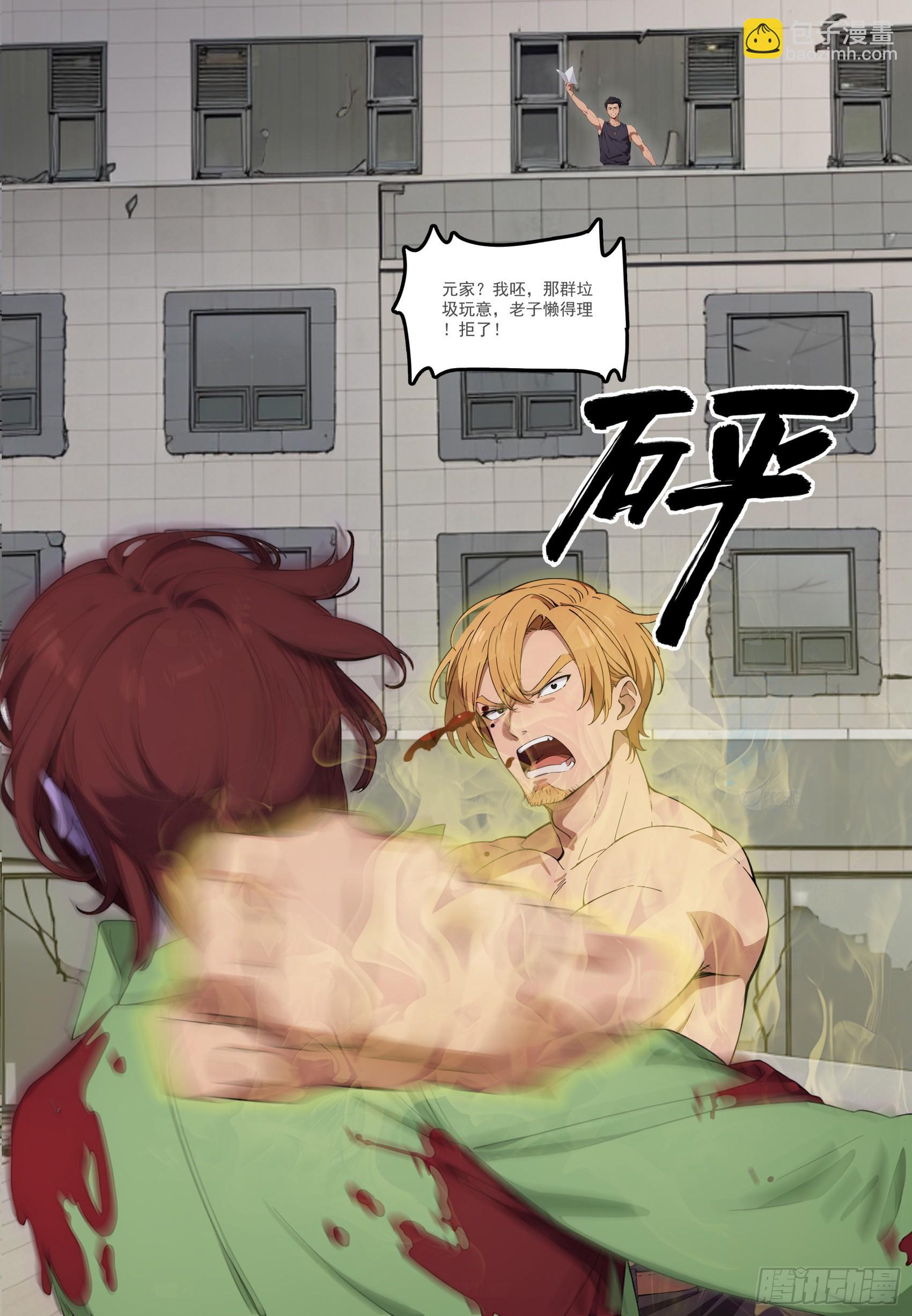 第78话：来自元家的邀请函-第79话