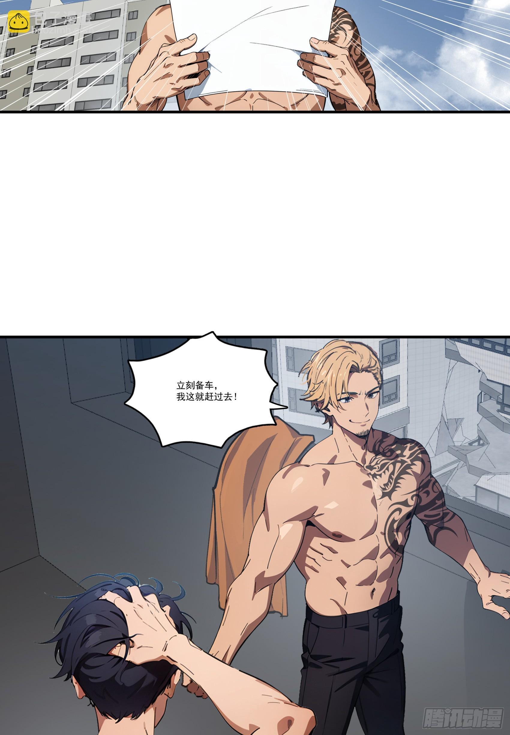 第78话：来自元家的邀请函-第79话