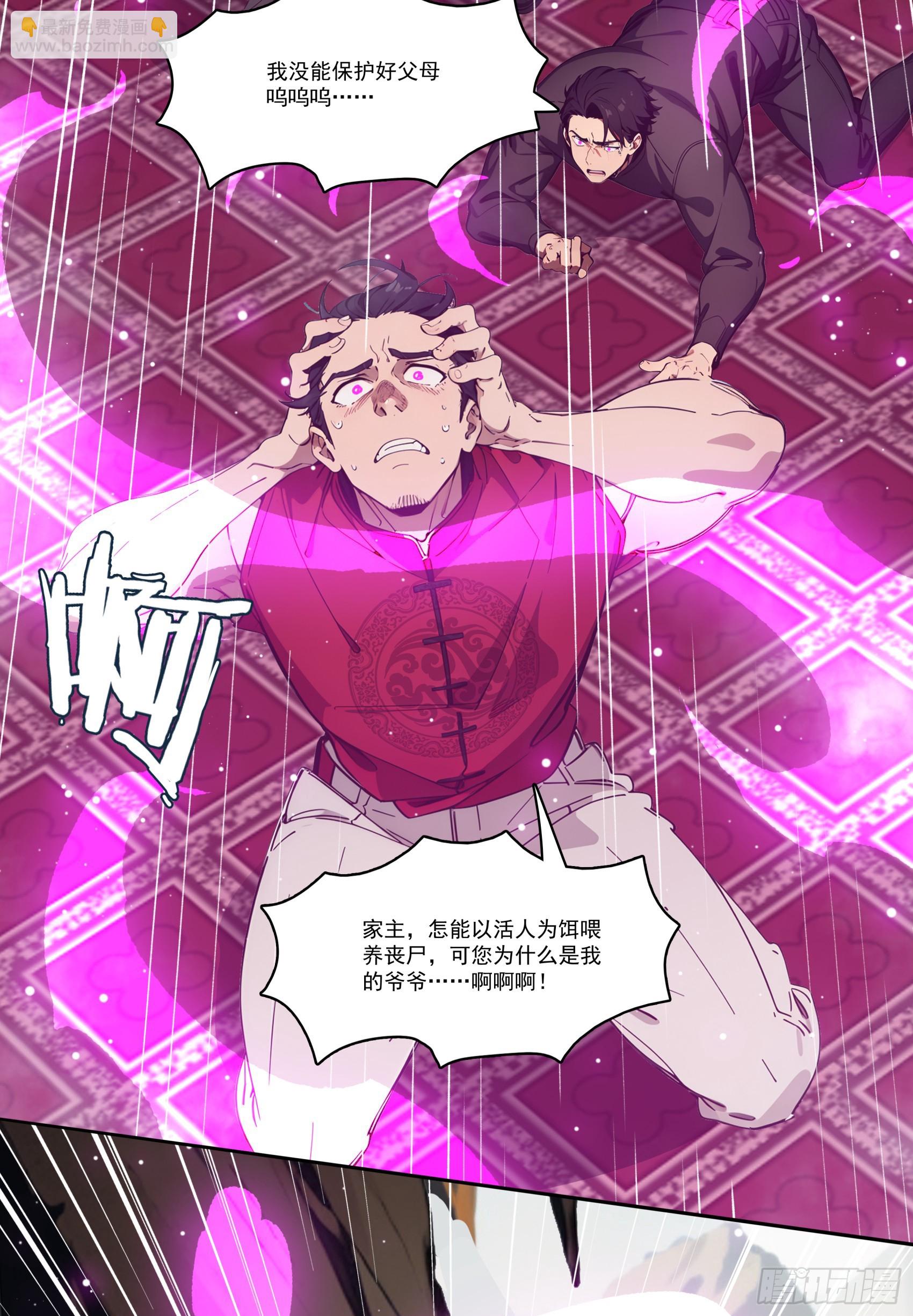 第78话：来自元家的邀请函-第79话