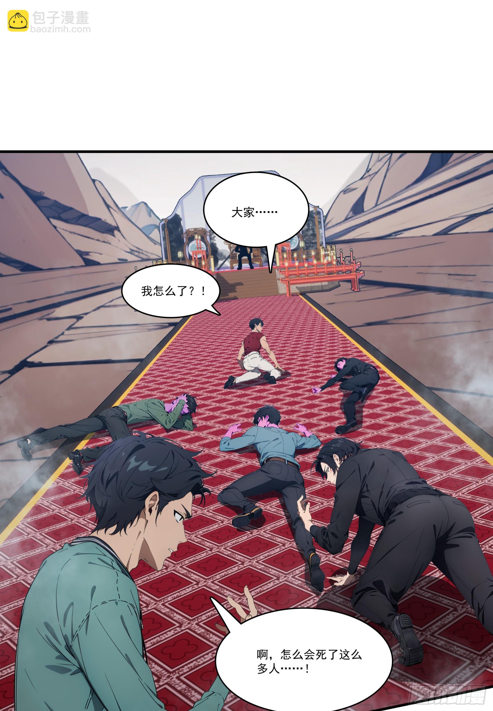 第78话：来自元家的邀请函-第79话