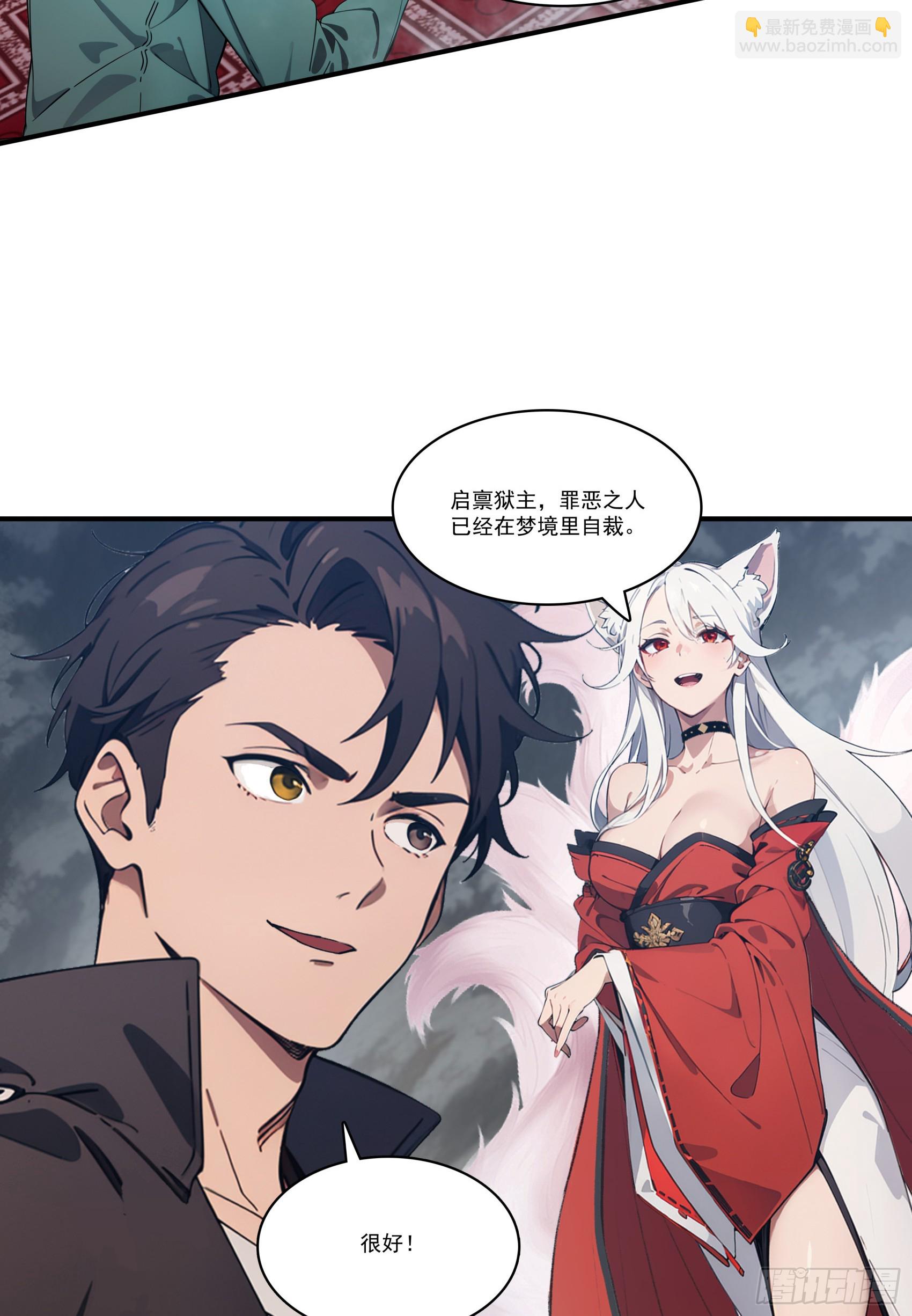 第78话：来自元家的邀请函-第79话