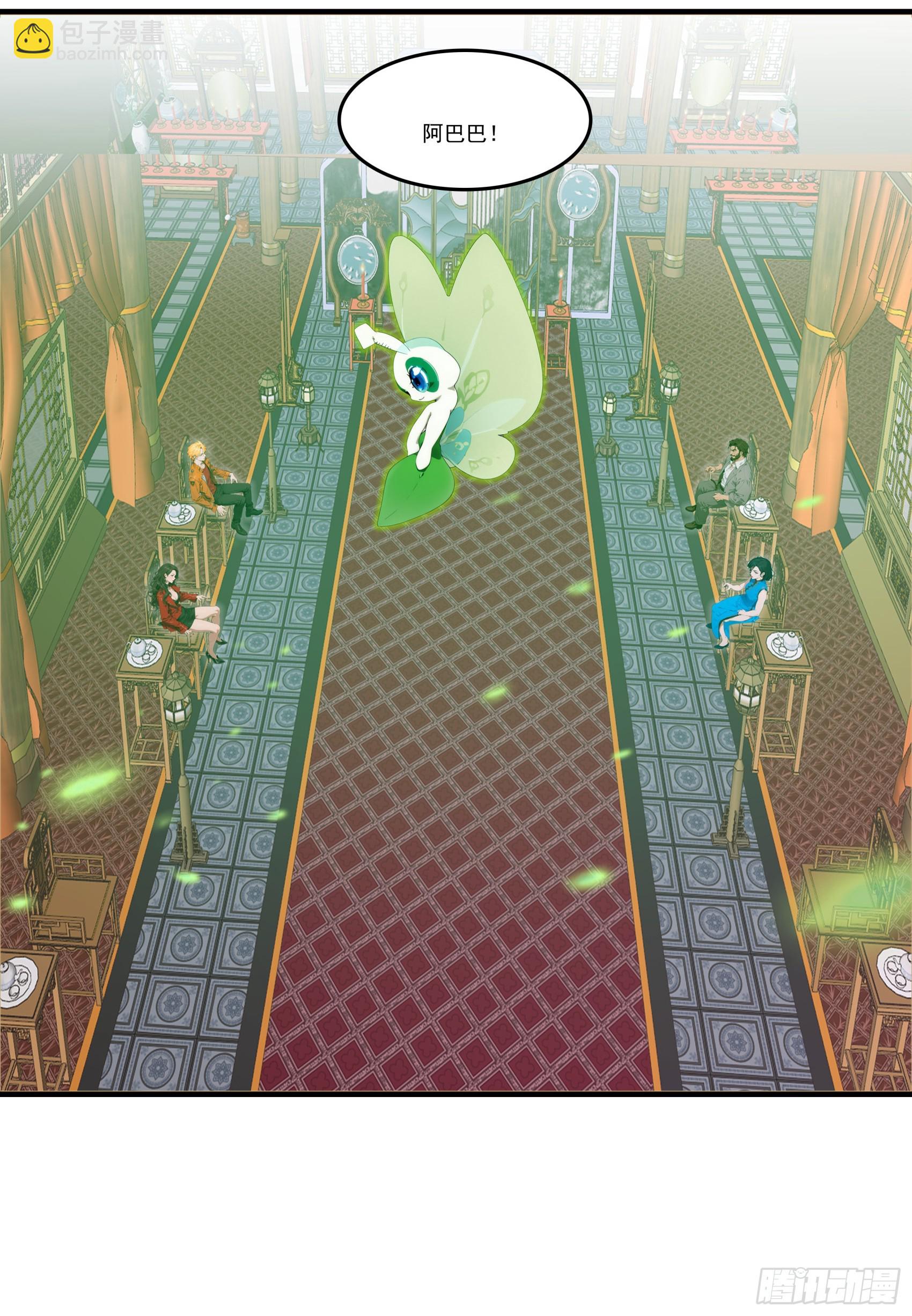 第80话：他就是元家家主？-第81话