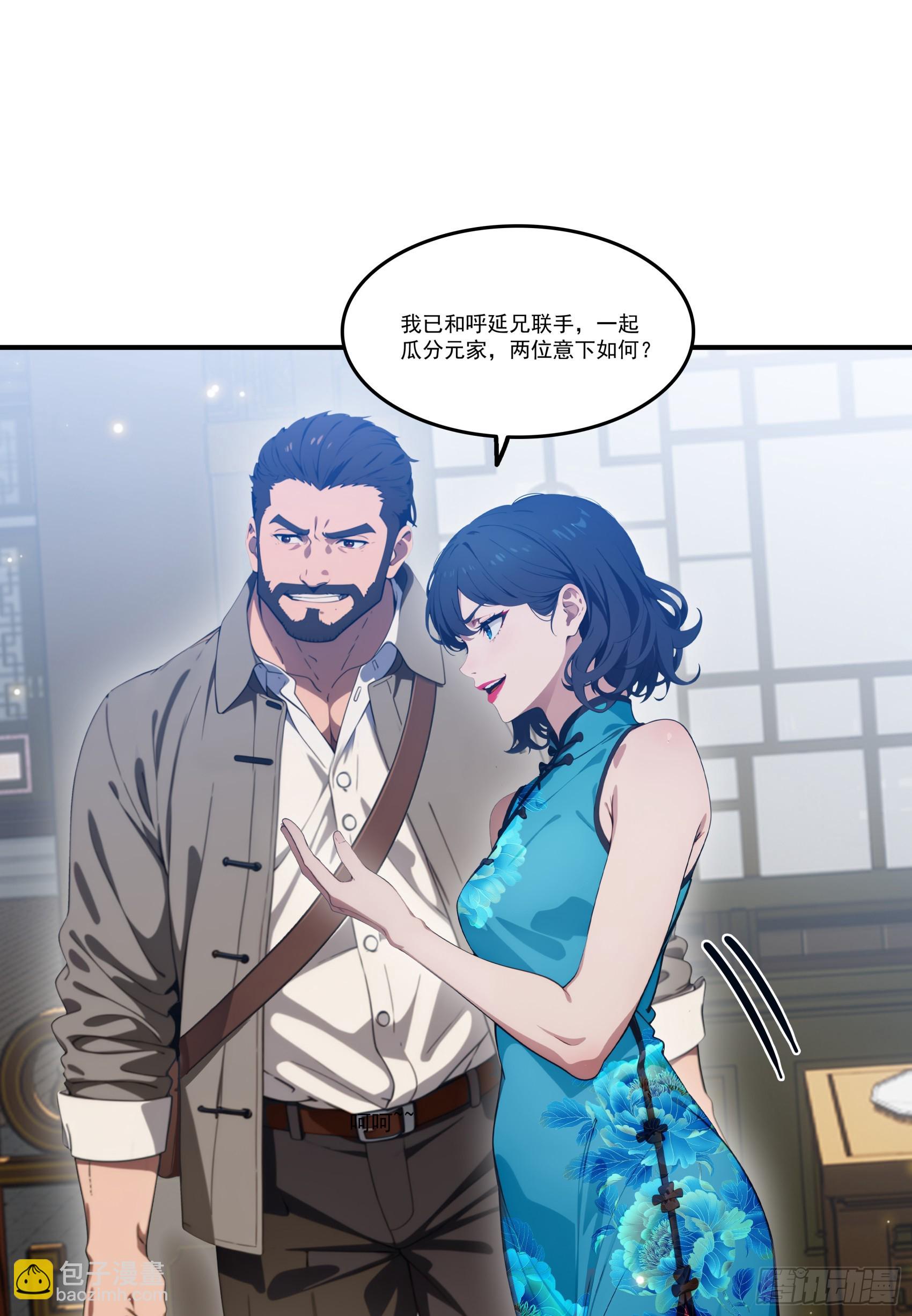 第80话：他就是元家家主？-第81话