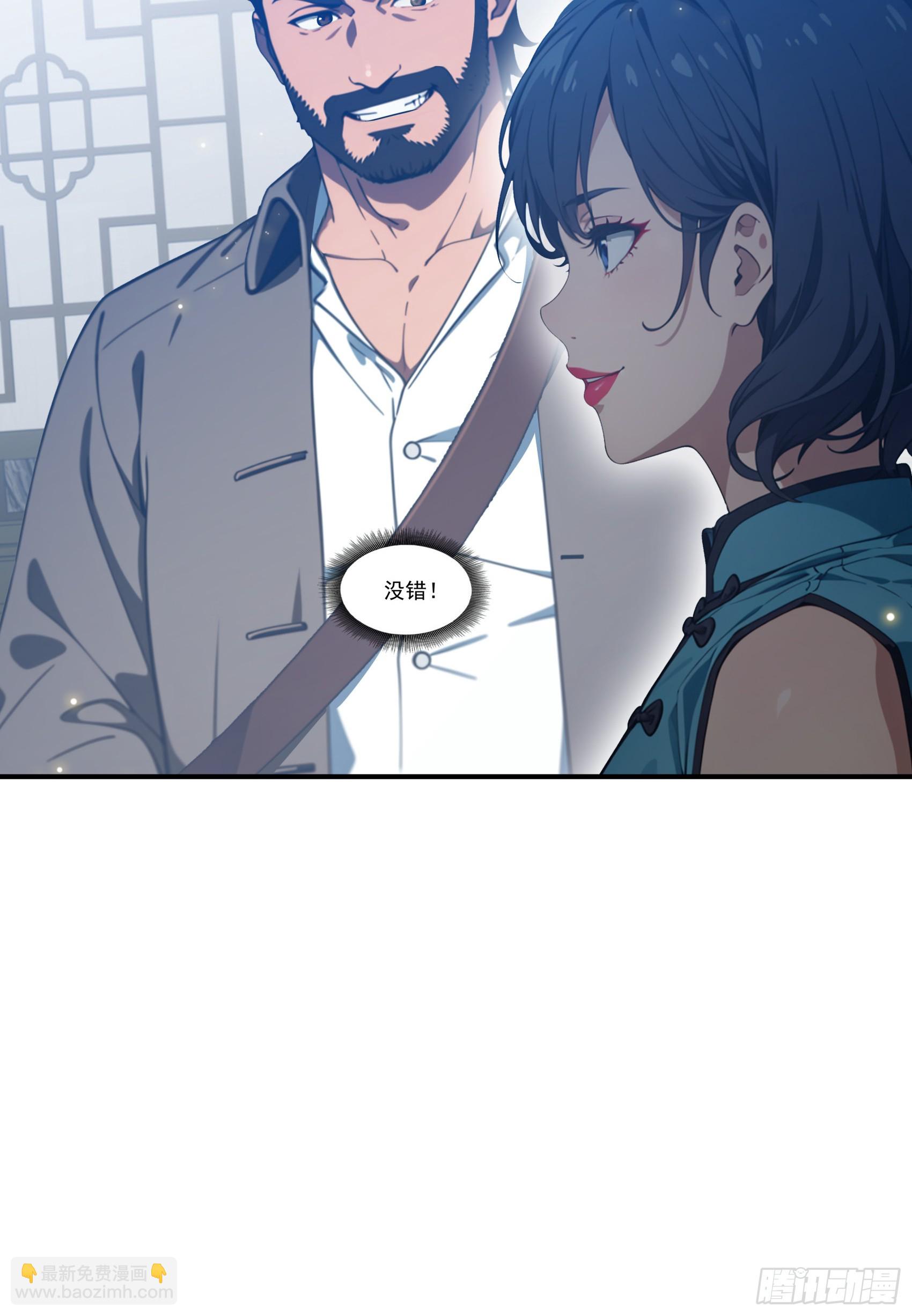 第80话：他就是元家家主？-第81话