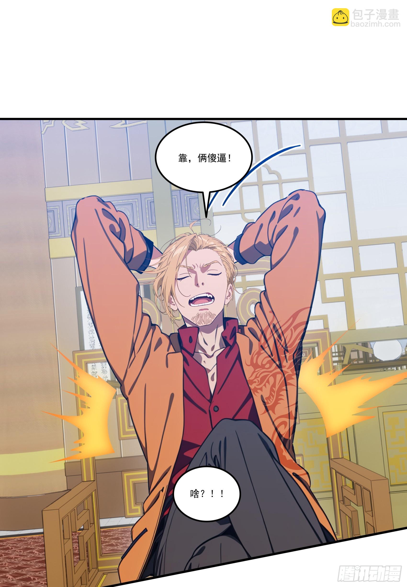 第80话：他就是元家家主？-第81话