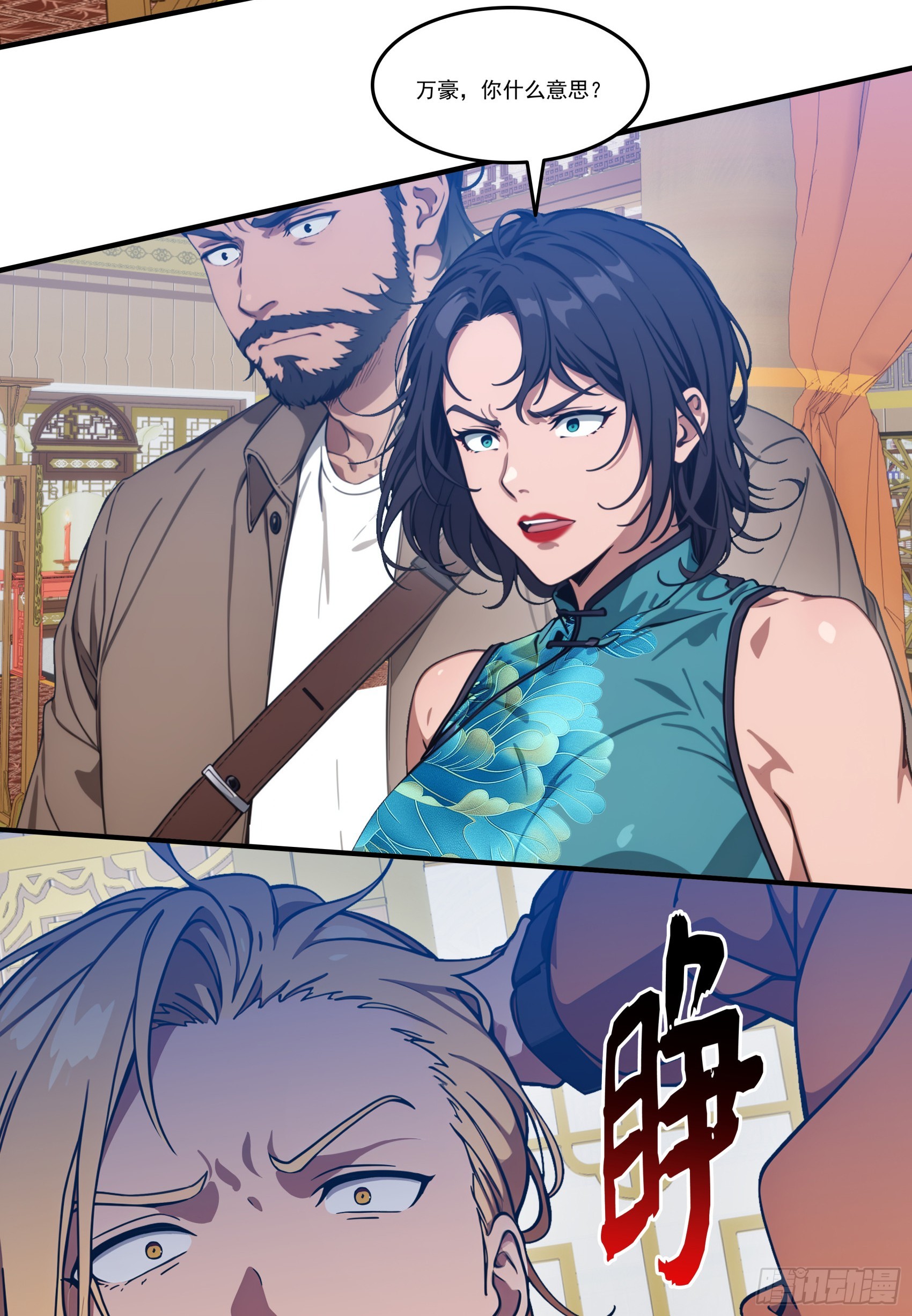 第80话：他就是元家家主？-第81话