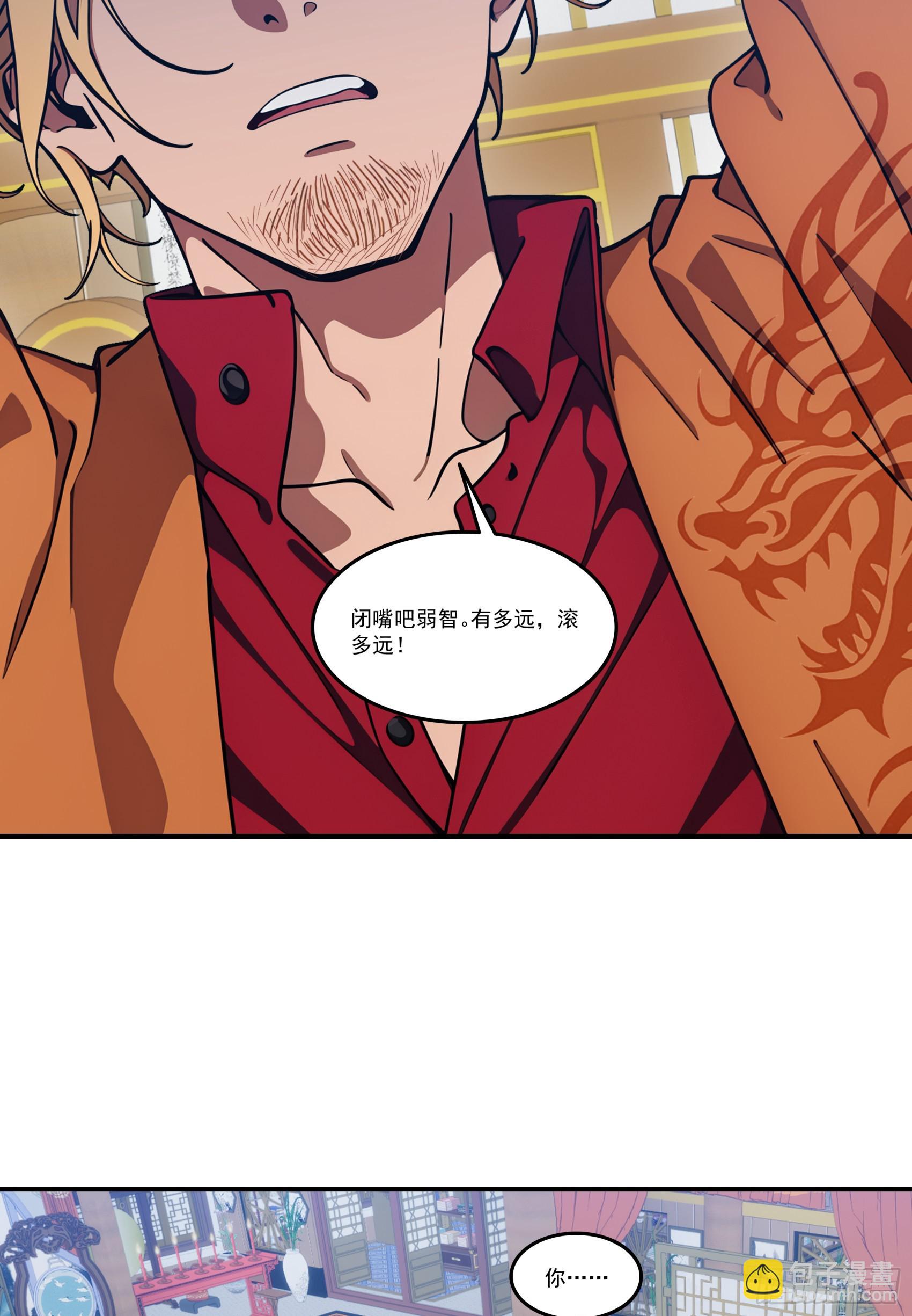 第80话：他就是元家家主？-第81话