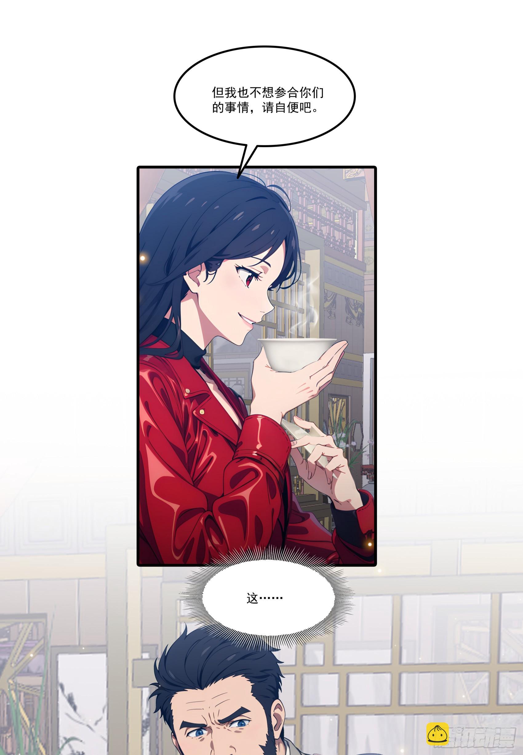 第80话：他就是元家家主？-第81话