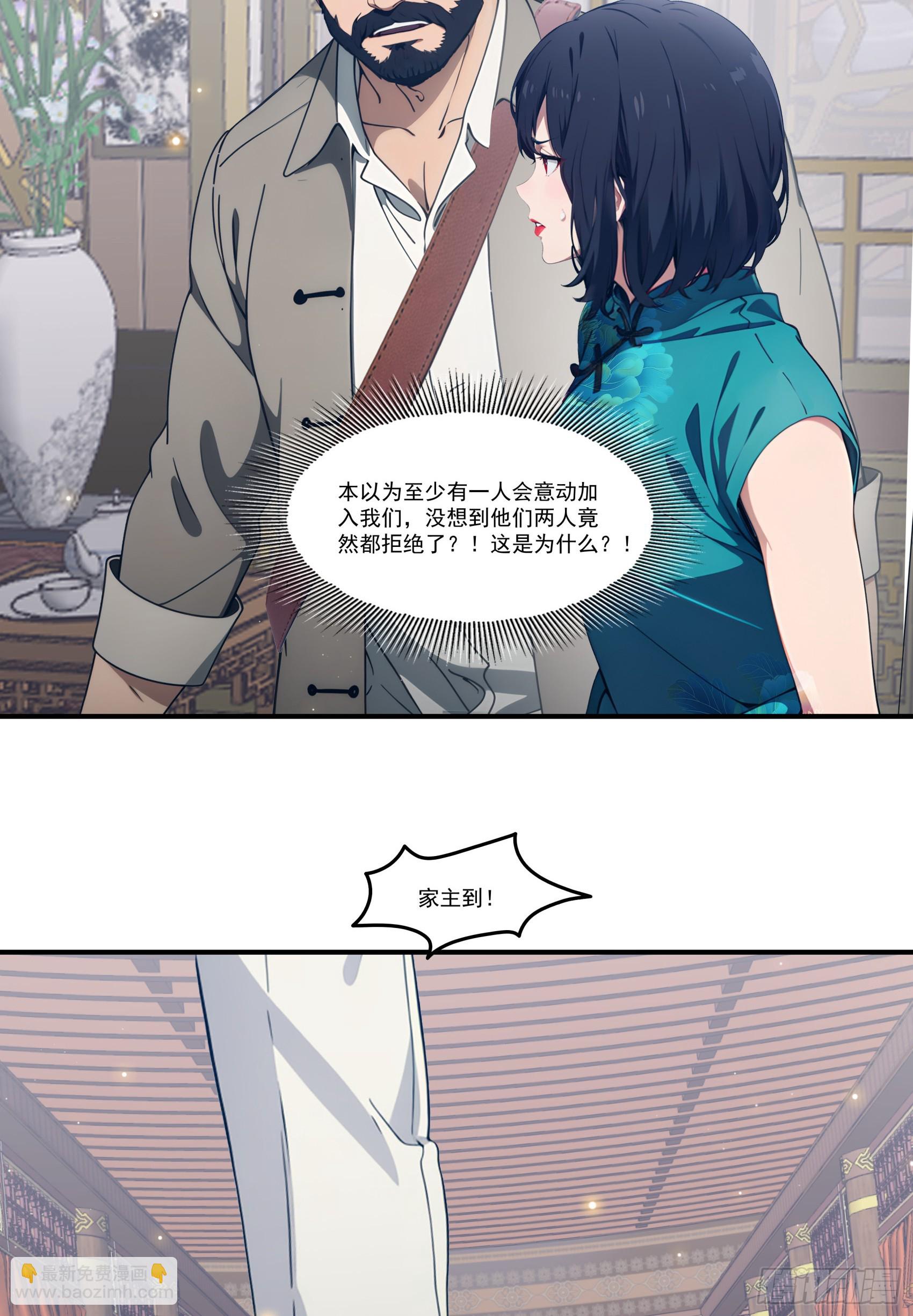 第80话：他就是元家家主？-第81话