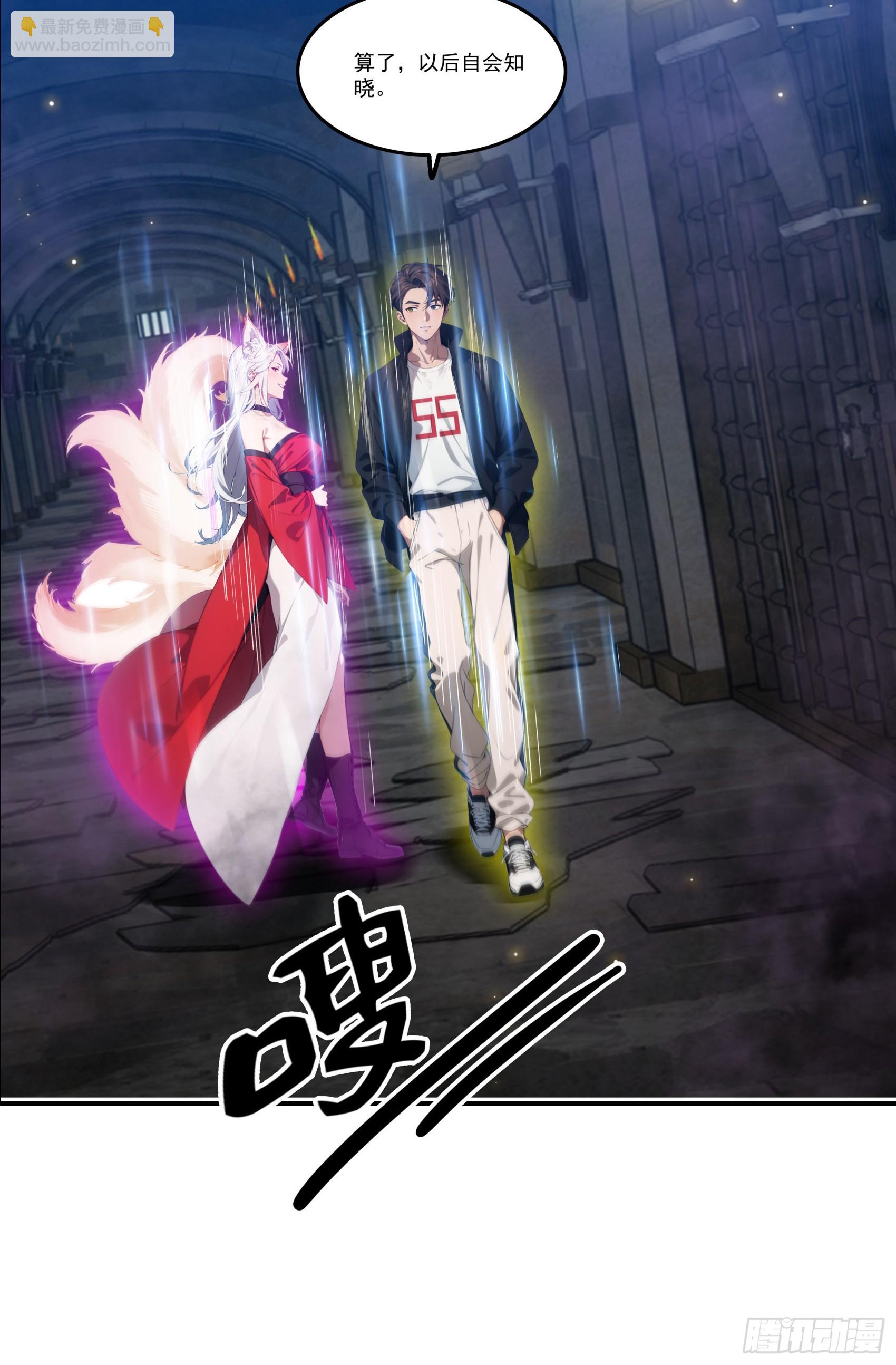 第80话：他就是元家家主？-第81话