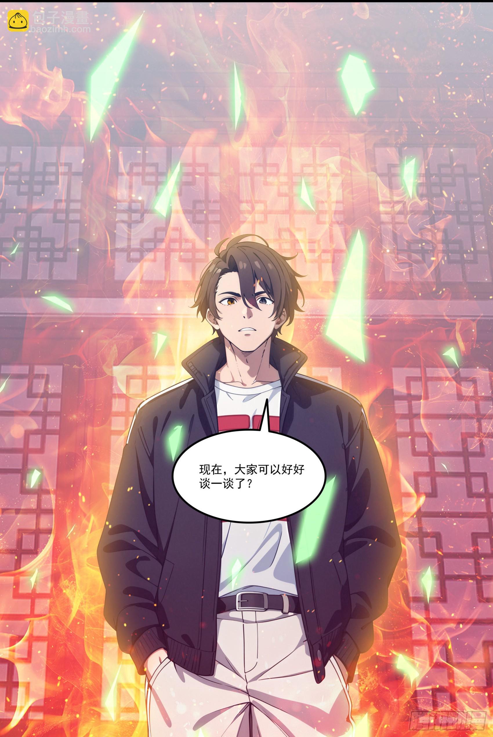 第80话：他就是元家家主？-第81话