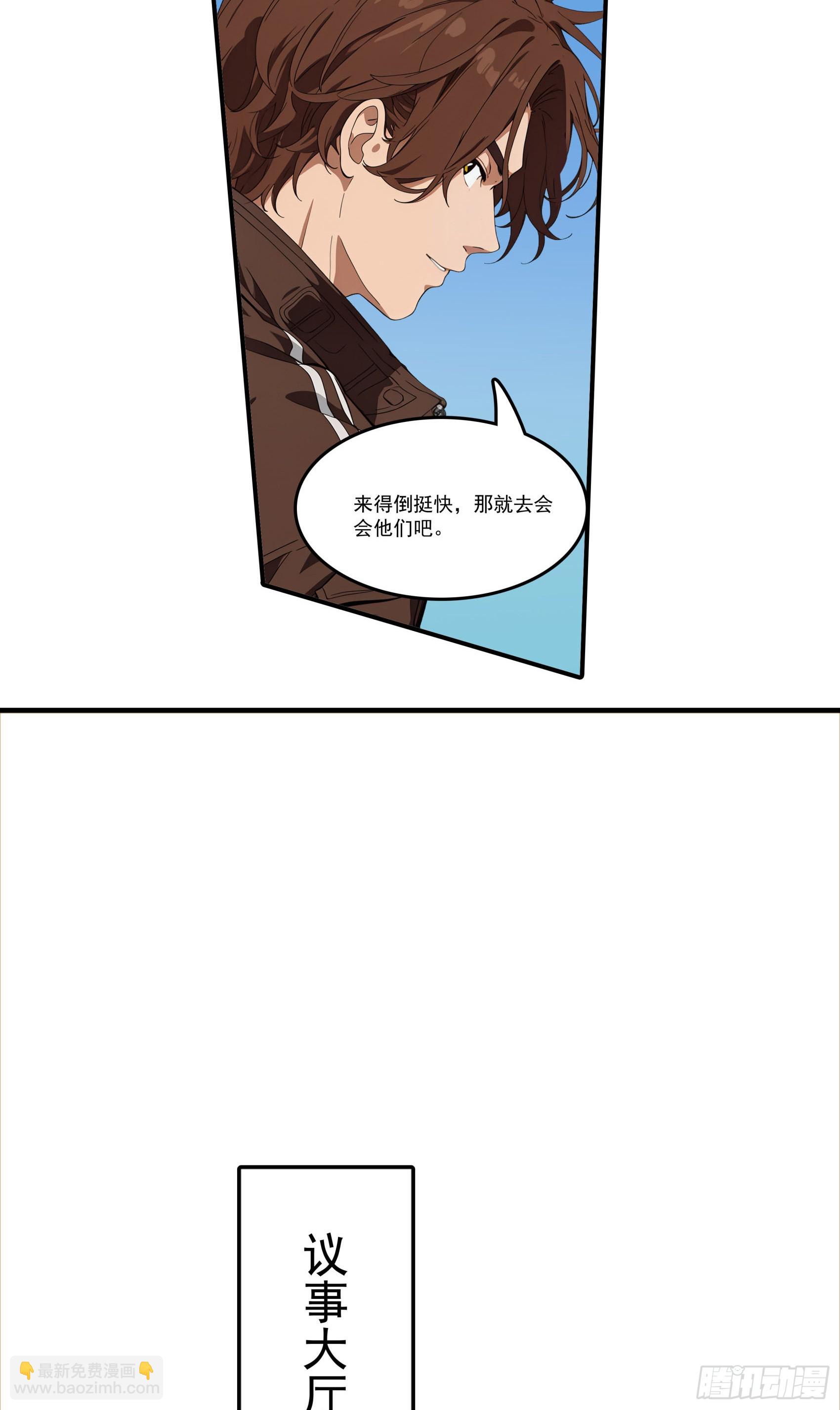 第80话：他就是元家家主？-第81话