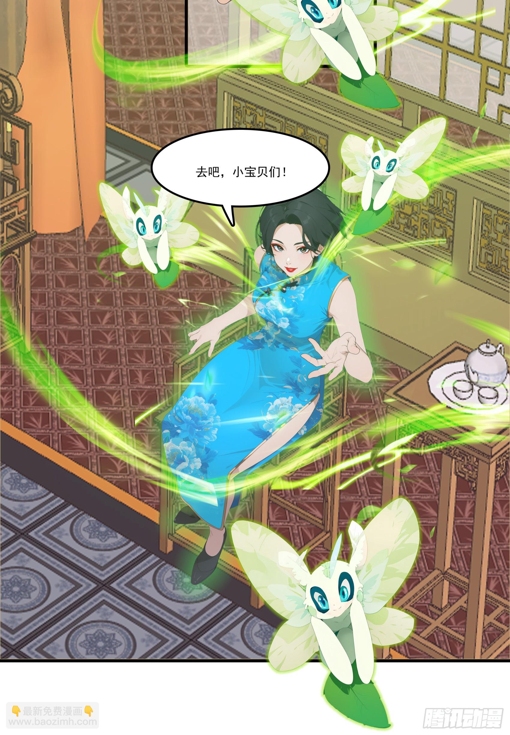 第80话：他就是元家家主？-第81话