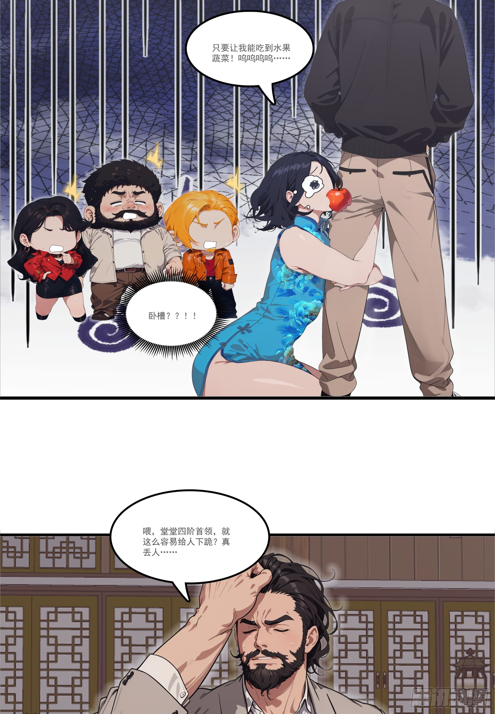 182：你是我永远的老大嘤嘤嘤-第89话