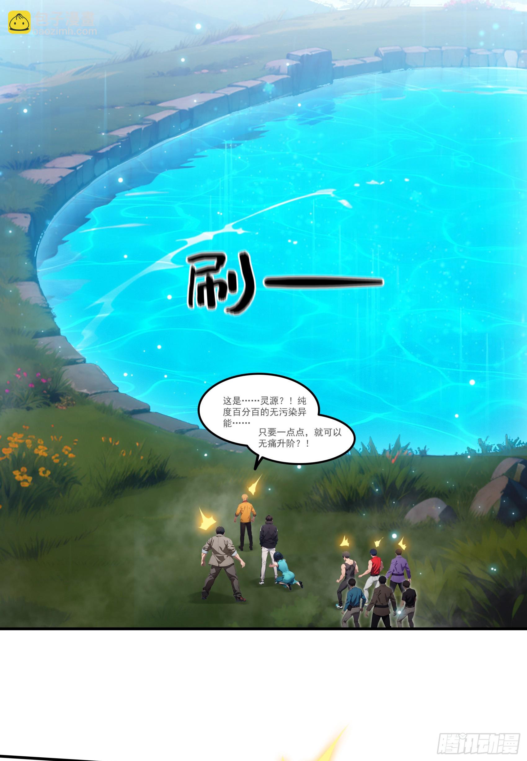 182：你是我永远的老大嘤嘤嘤-第89话