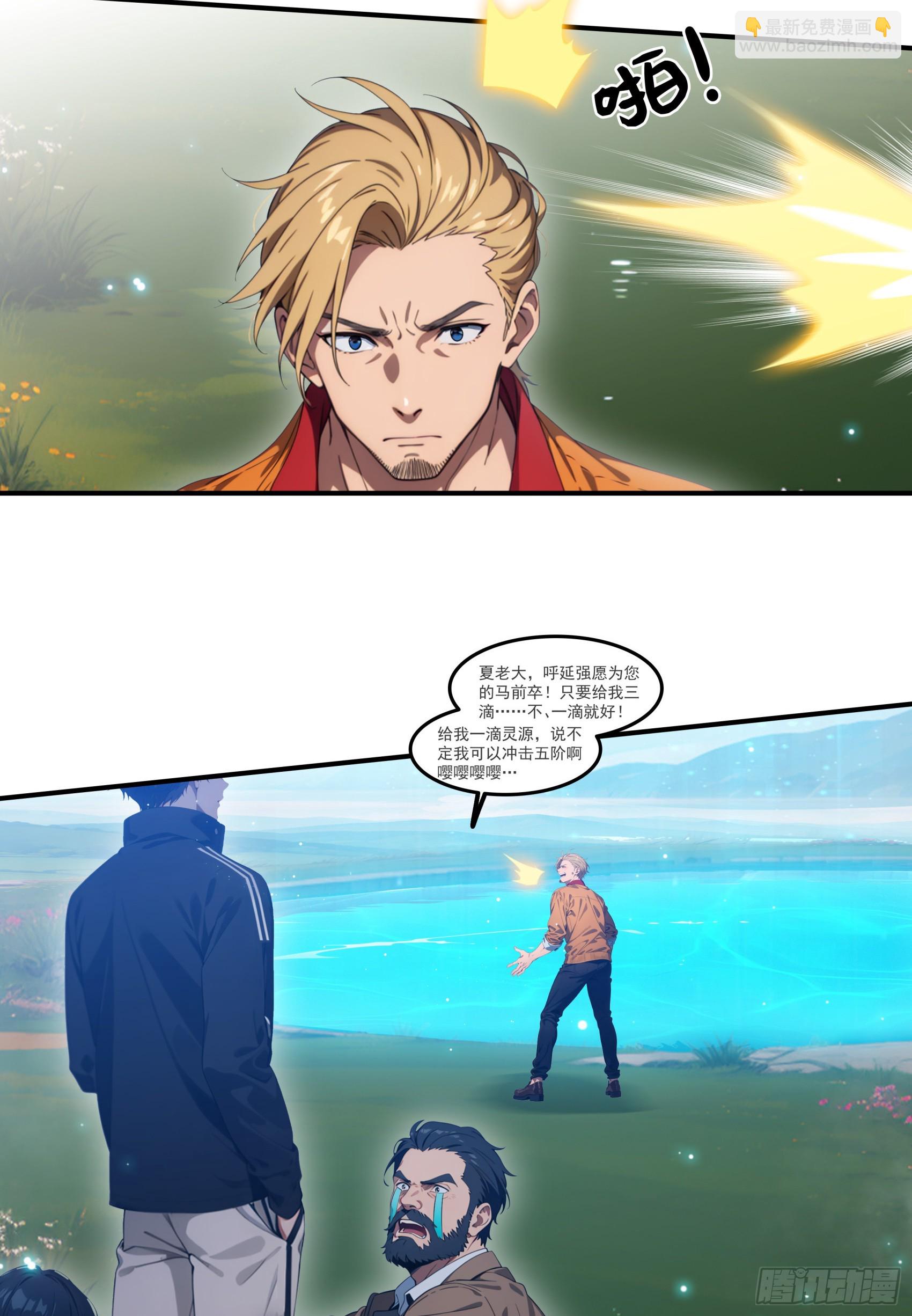 182：你是我永远的老大嘤嘤嘤-第89话