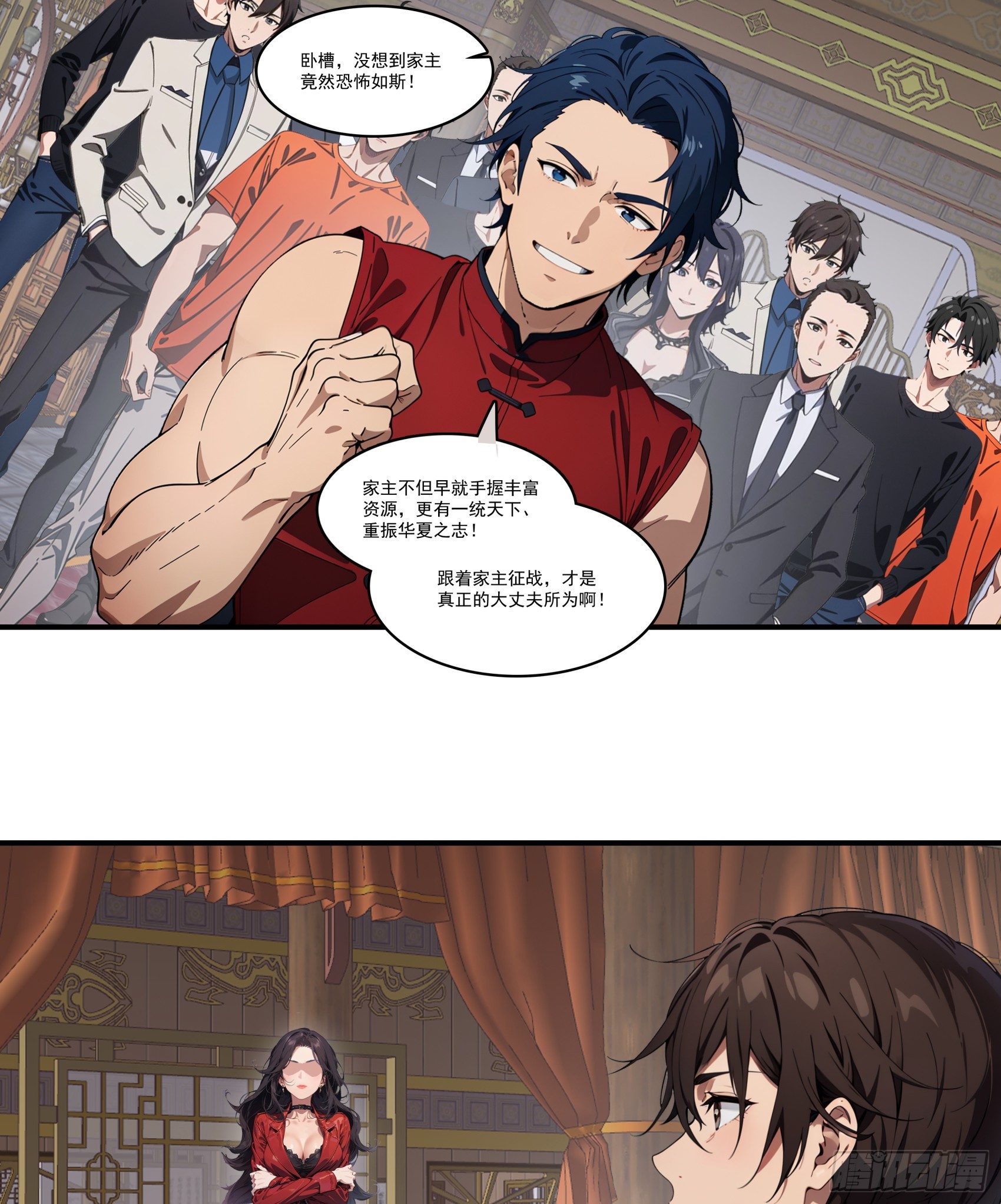 182：你是我永远的老大嘤嘤嘤-第89话