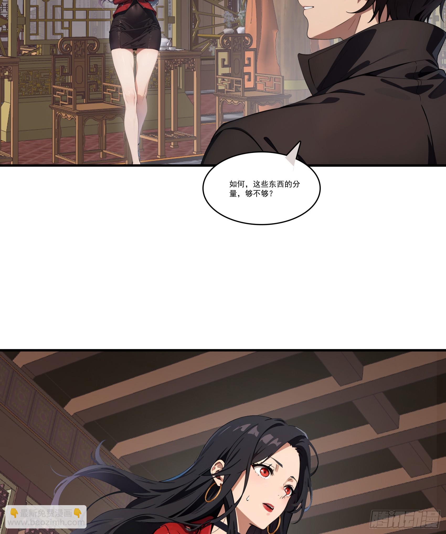 182：你是我永远的老大嘤嘤嘤-第89话