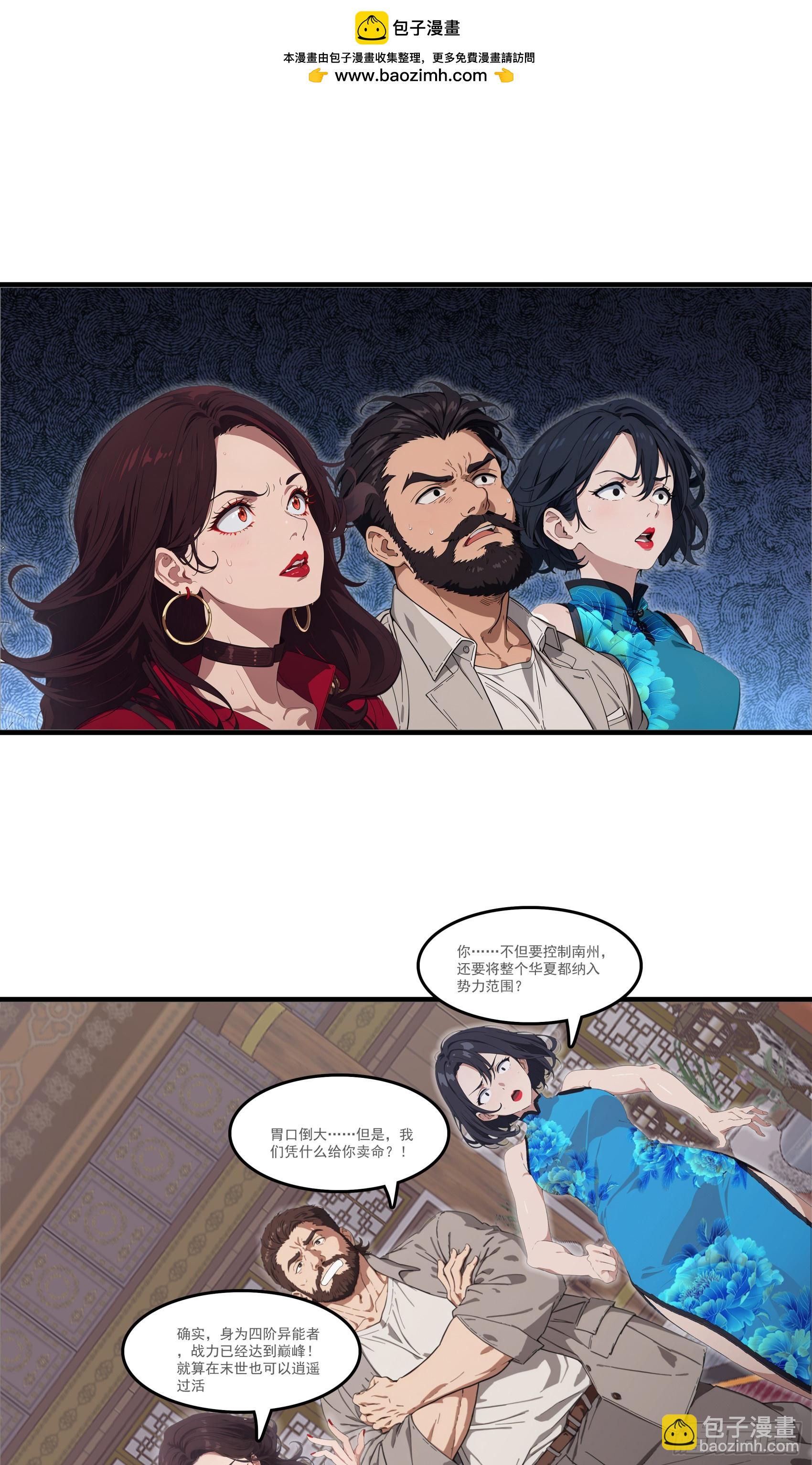 182：你是我永远的老大嘤嘤嘤-第89话