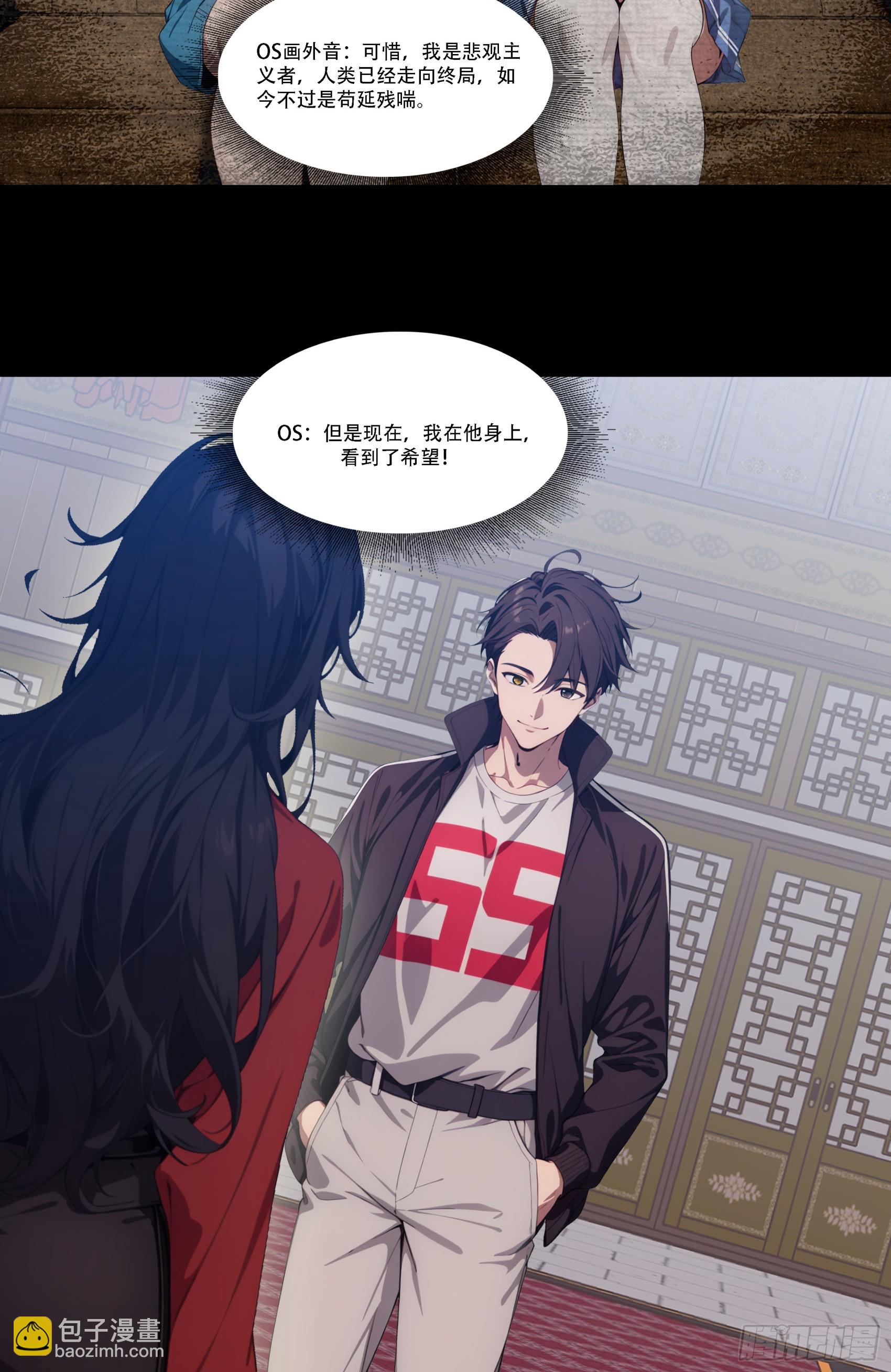 182：你是我永远的老大嘤嘤嘤-第89话