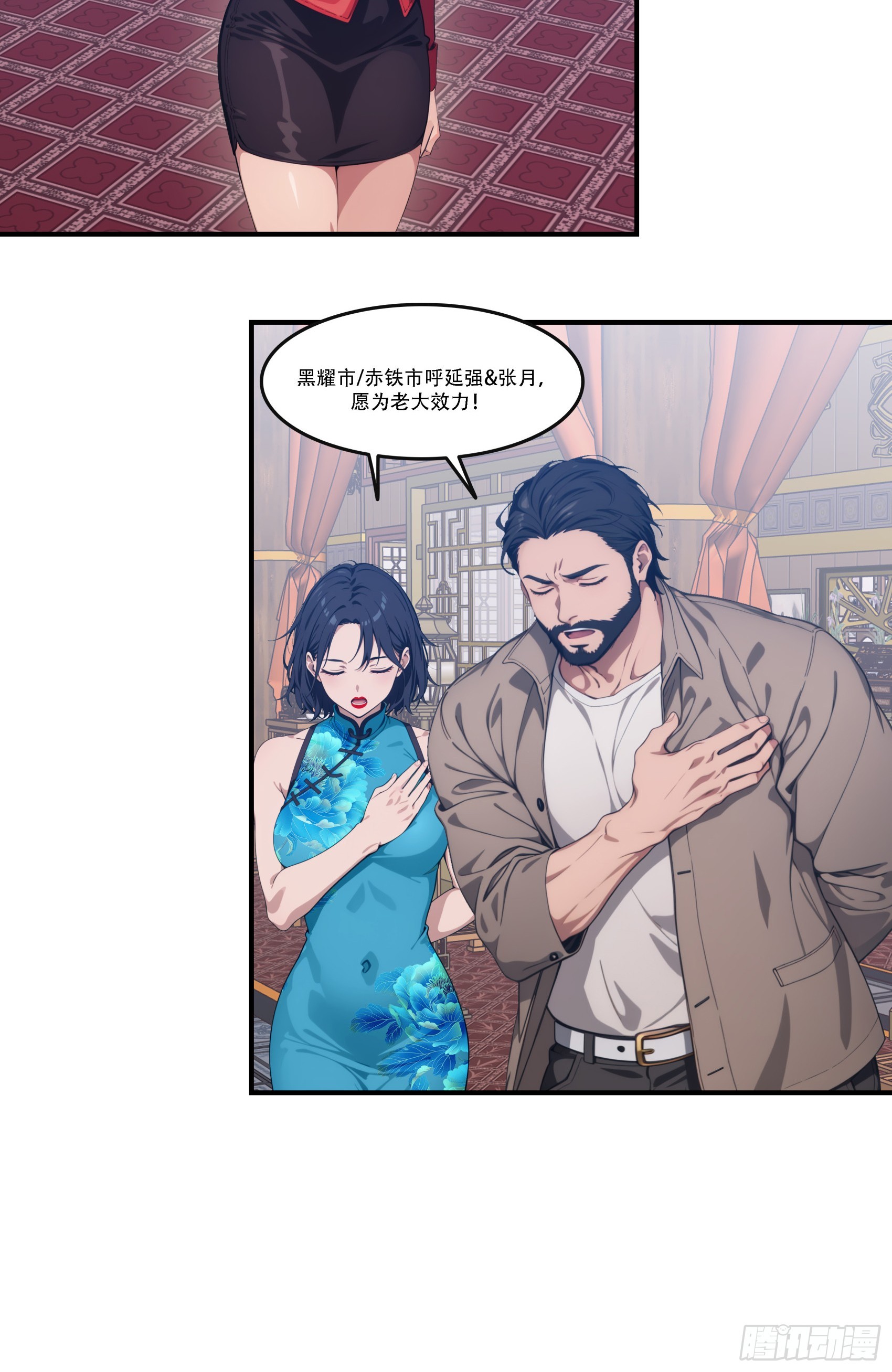 182：你是我永远的老大嘤嘤嘤-第89话