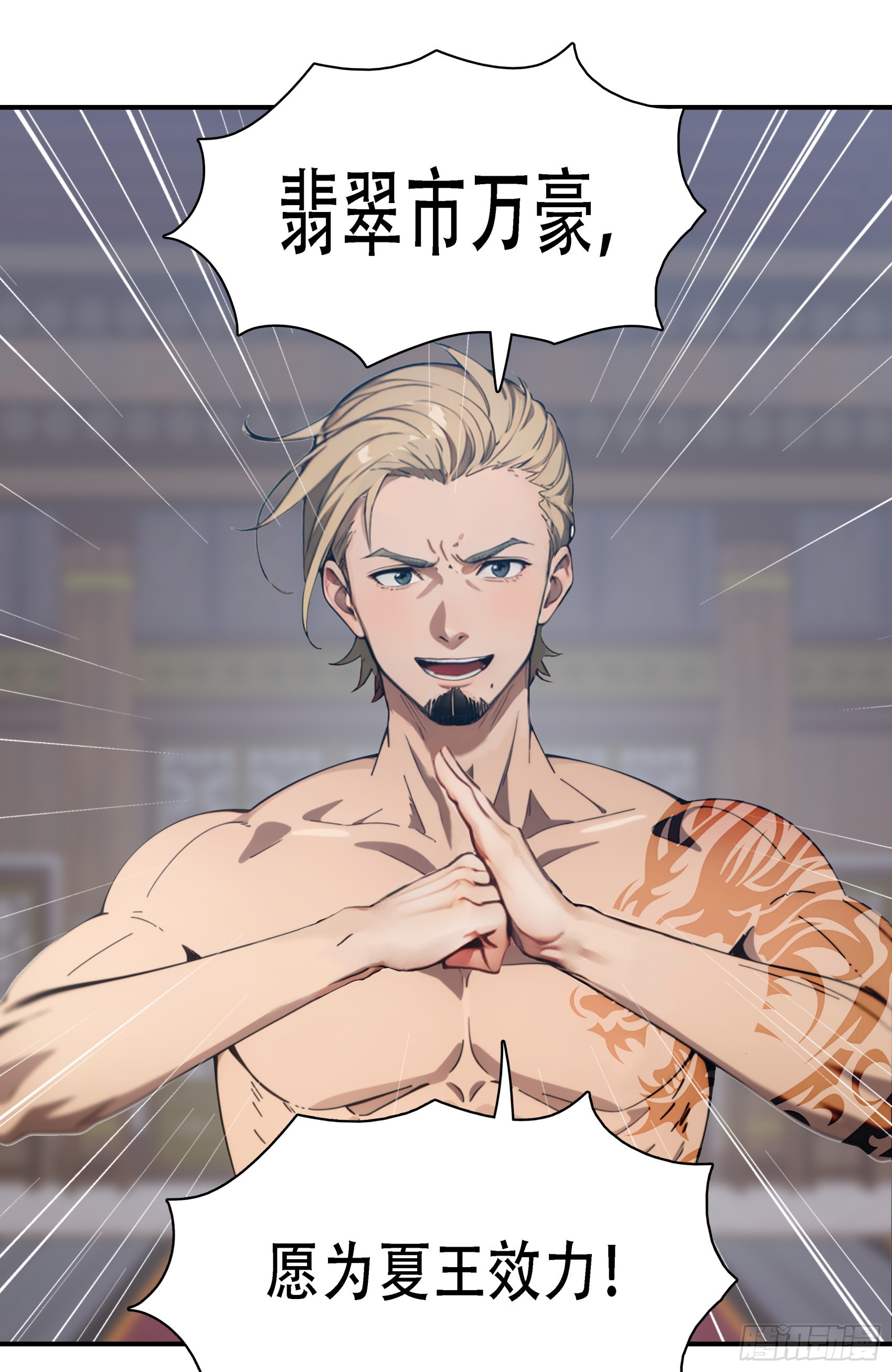 182：你是我永远的老大嘤嘤嘤-第89话