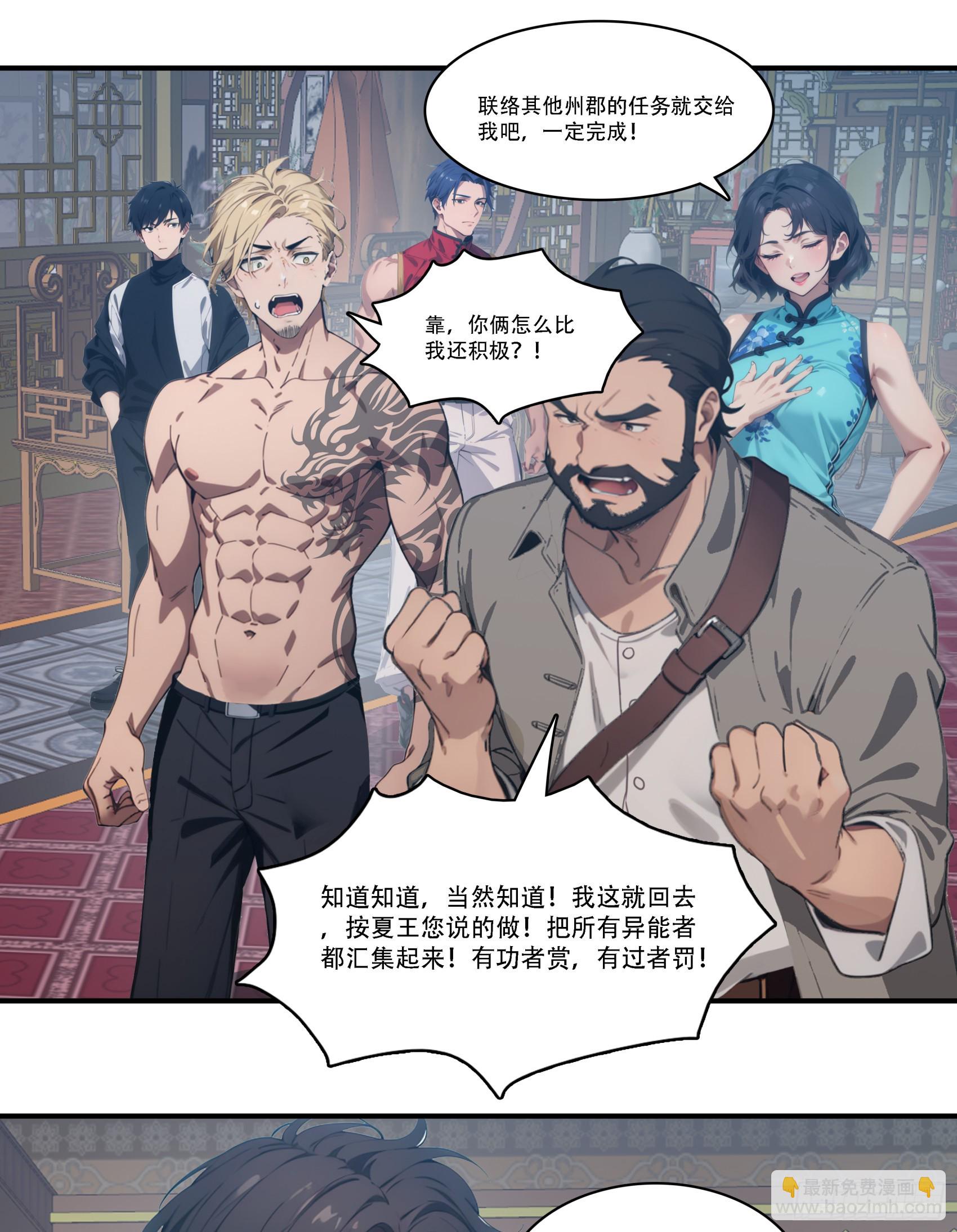 182：你是我永远的老大嘤嘤嘤-第89话